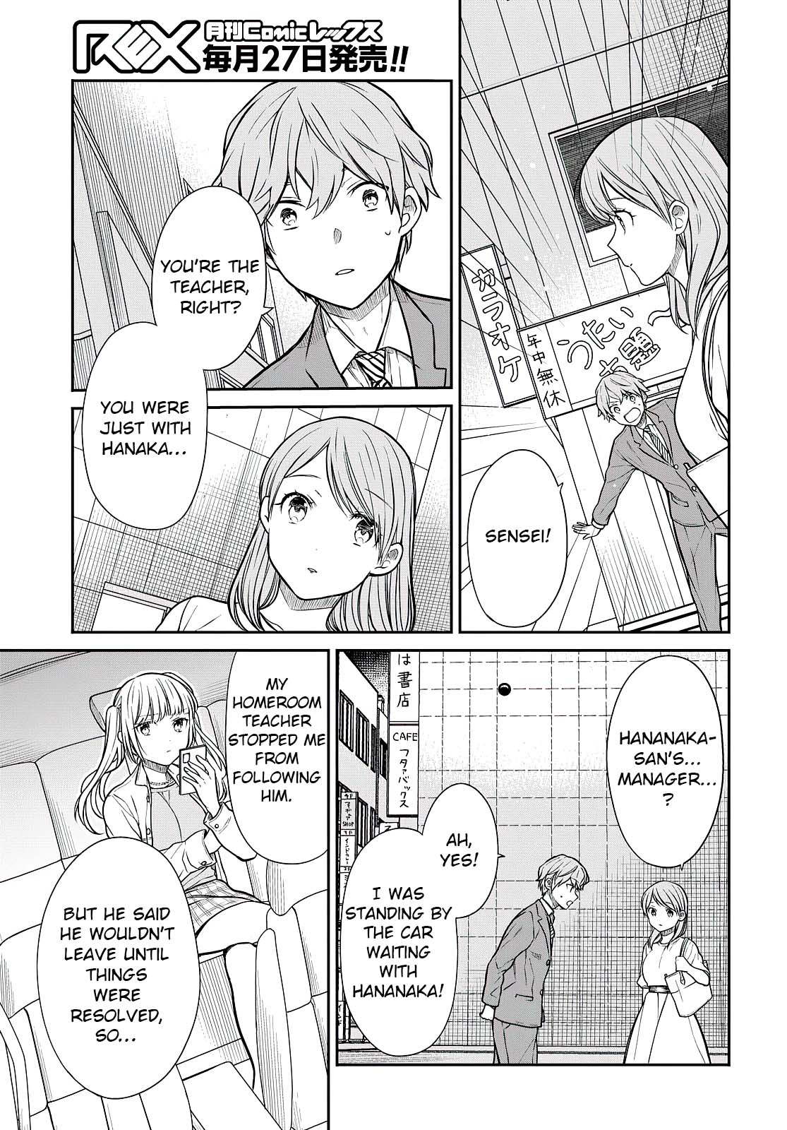 1-nen A-gumi no Monster chapter 40 page 18