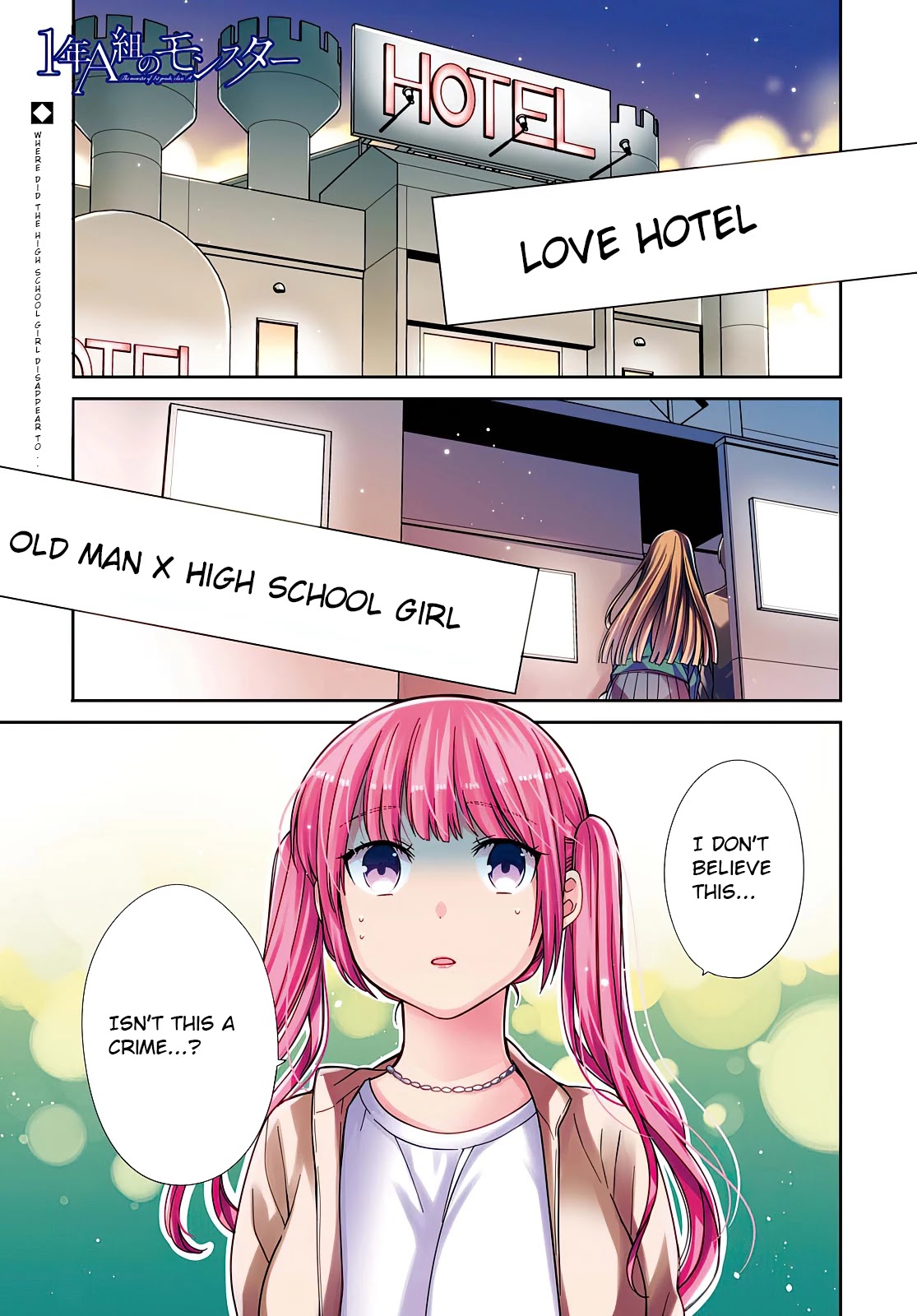 1-nen A-gumi no Monster chapter 40 page 2