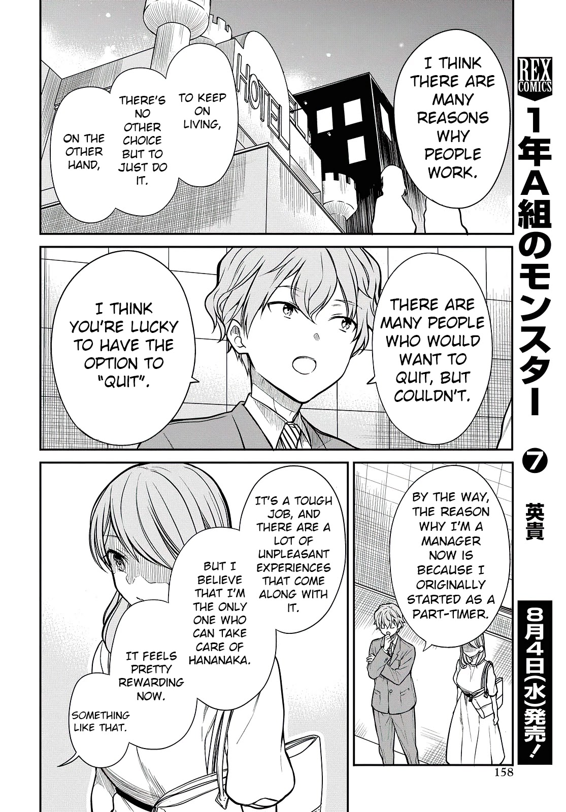 1-nen A-gumi no Monster chapter 40 page 21