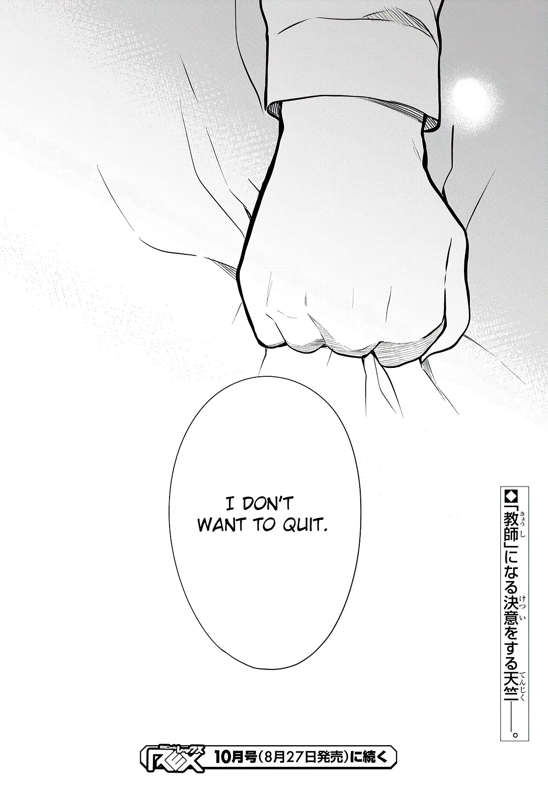 1-nen A-gumi no Monster chapter 40 page 25