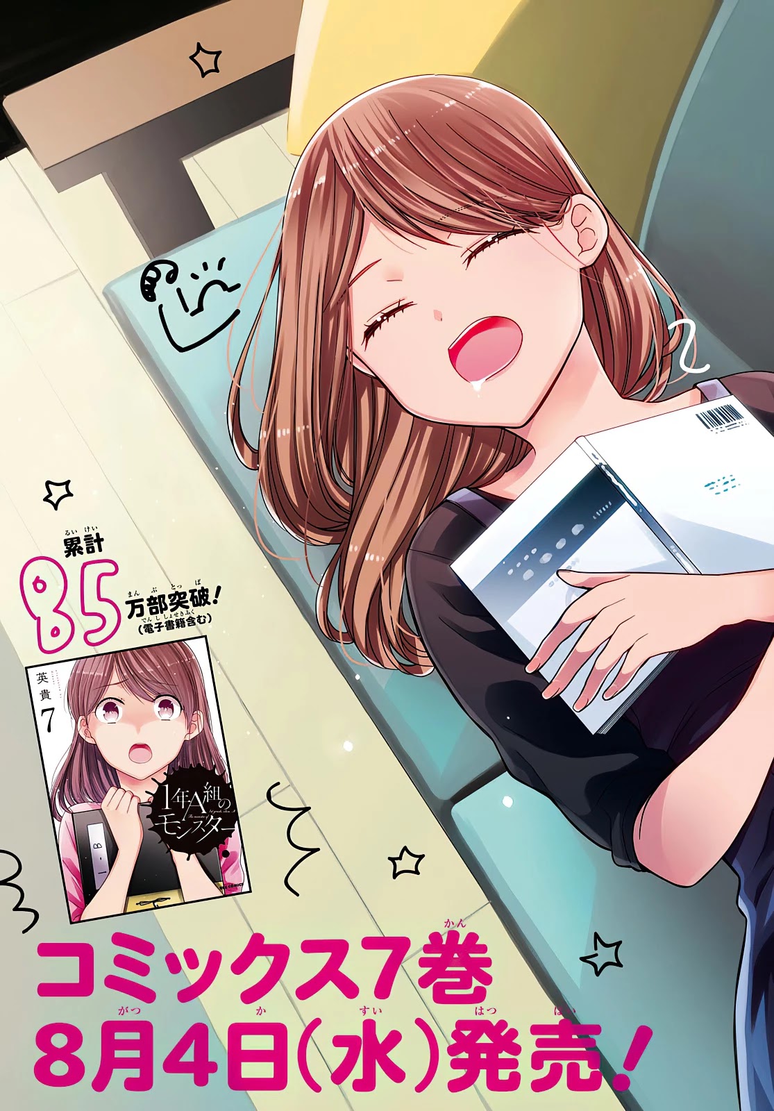 1-nen A-gumi no Monster chapter 40 page 5