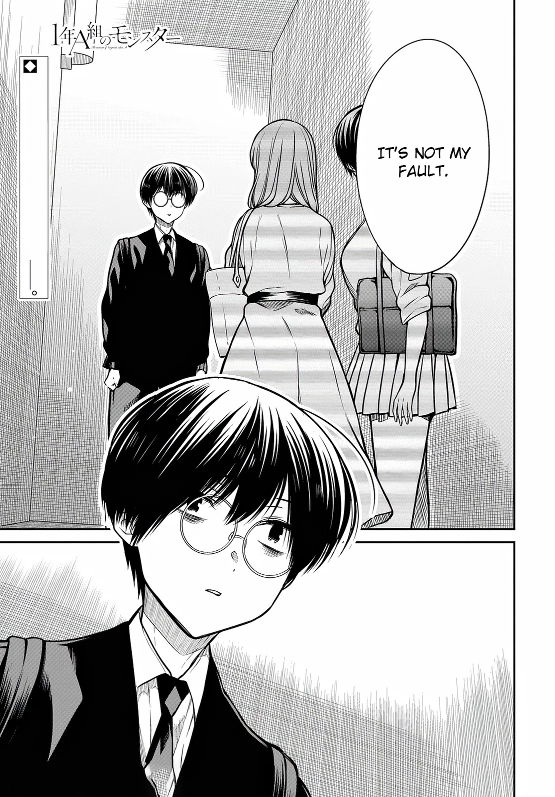 1-nen A-gumi no Monster chapter 42 page 2