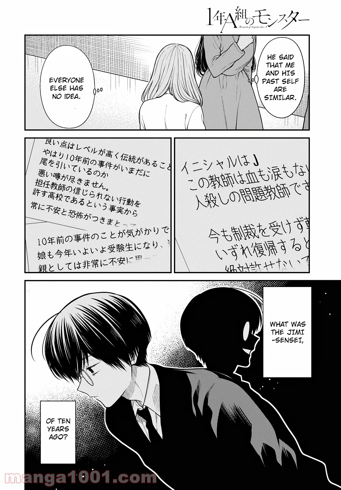 1-nen A-gumi no Monster chapter 44 page 15