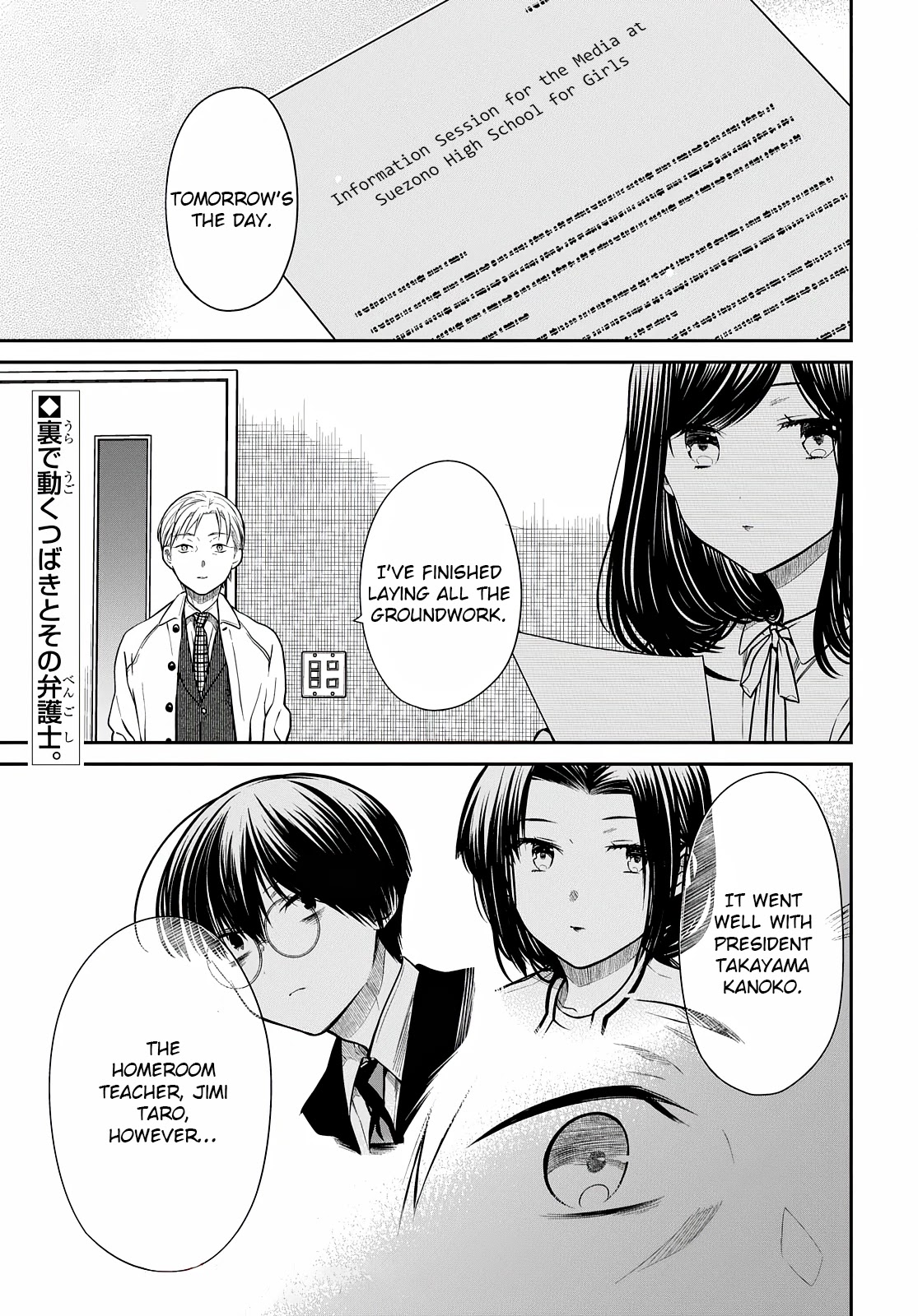 1-nen A-gumi no Monster chapter 44 page 2