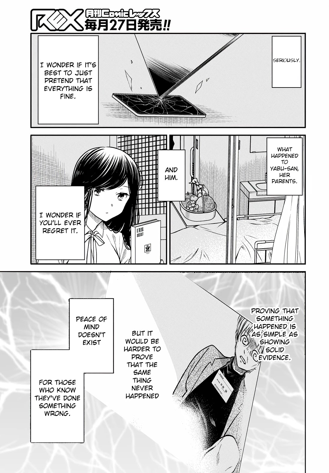 1-nen A-gumi no Monster chapter 44 page 26