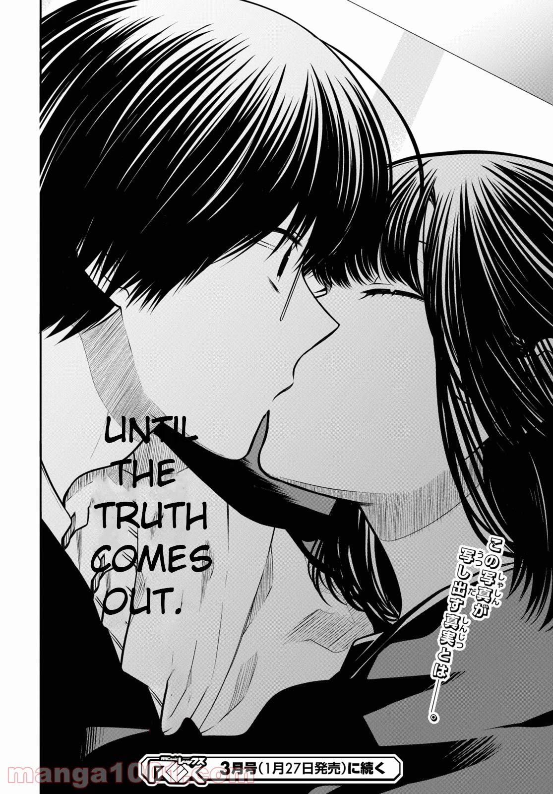 1-nen A-gumi no Monster chapter 44 page 29