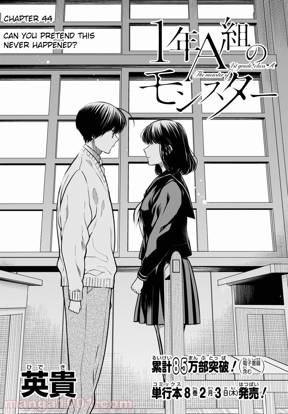 1-nen A-gumi no Monster chapter 44 page 3