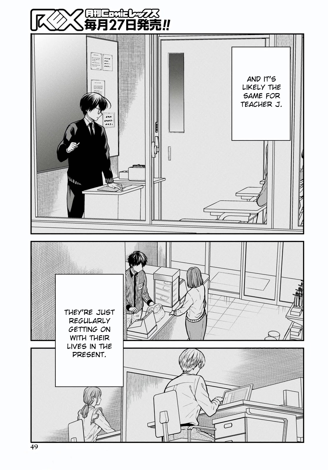 1-nen A-gumi no Monster chapter 46 page 12