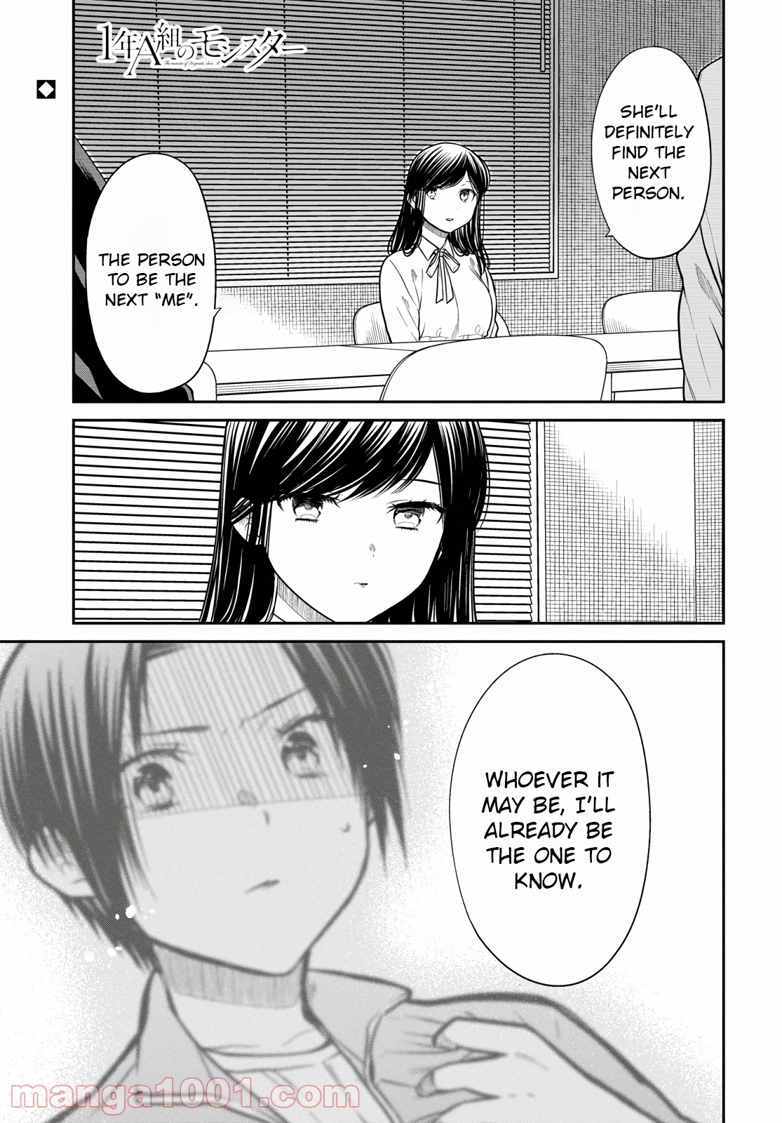 1-nen A-gumi no Monster chapter 46 page 2