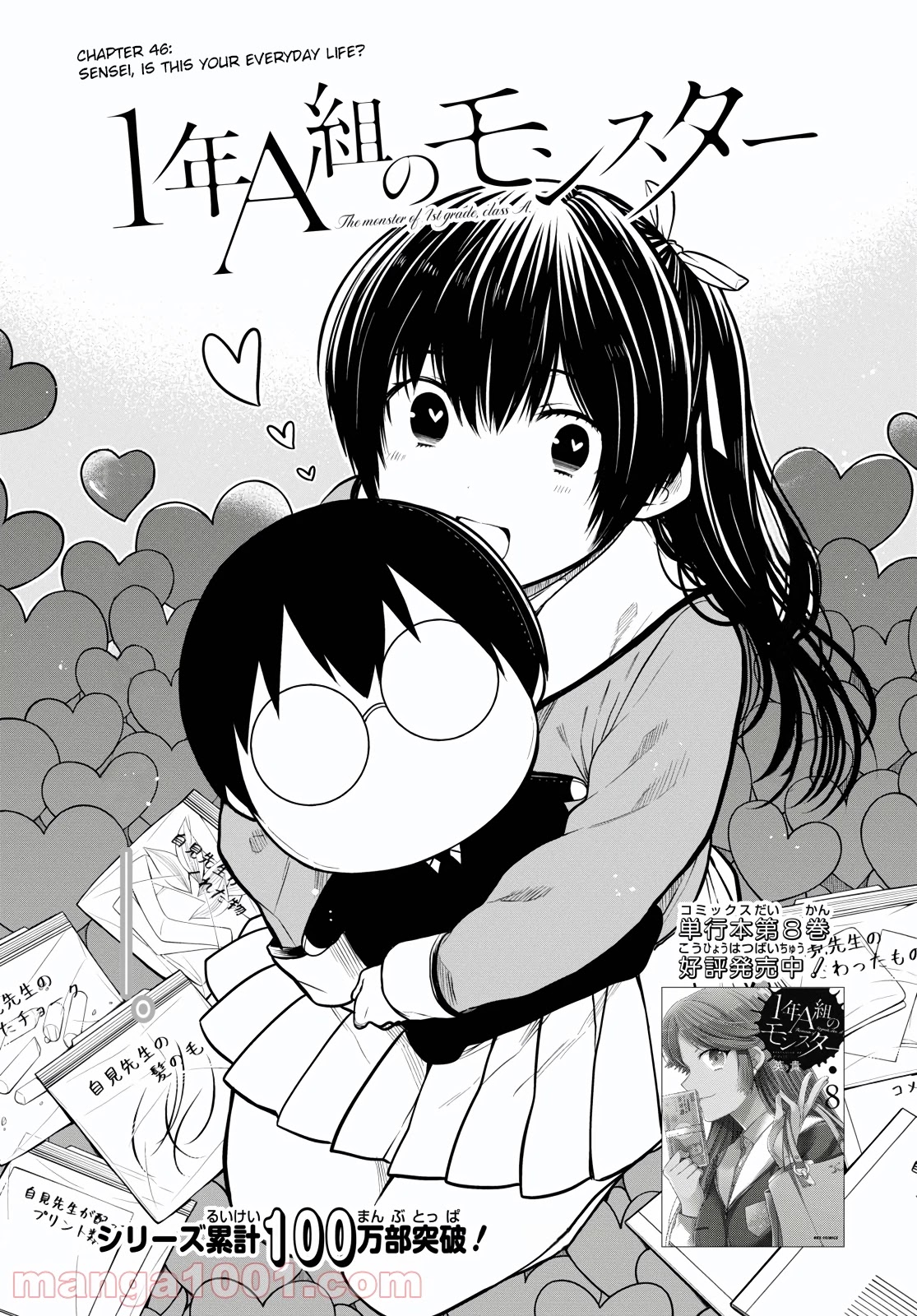1-nen A-gumi no Monster chapter 46 page 3