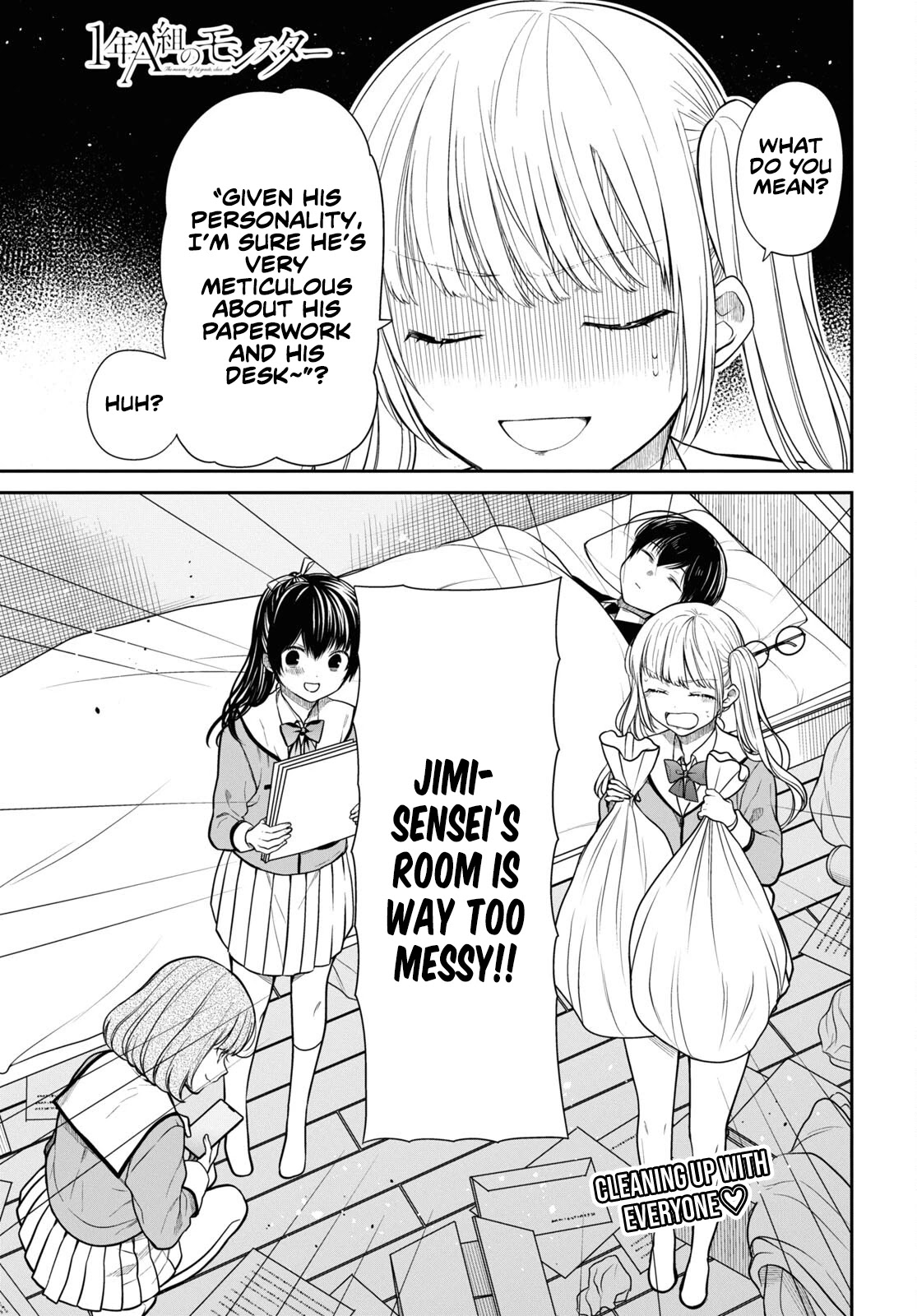 1-nen A-gumi no Monster chapter 47 page 2