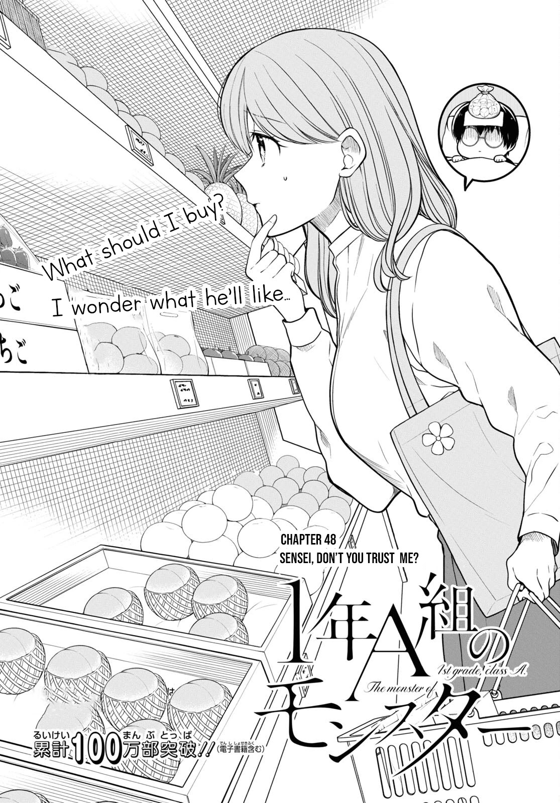 1-nen A-gumi no Monster chapter 48 page 3