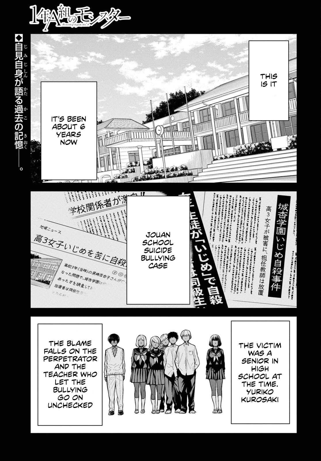 1-nen A-gumi no Monster chapter 49 page 2