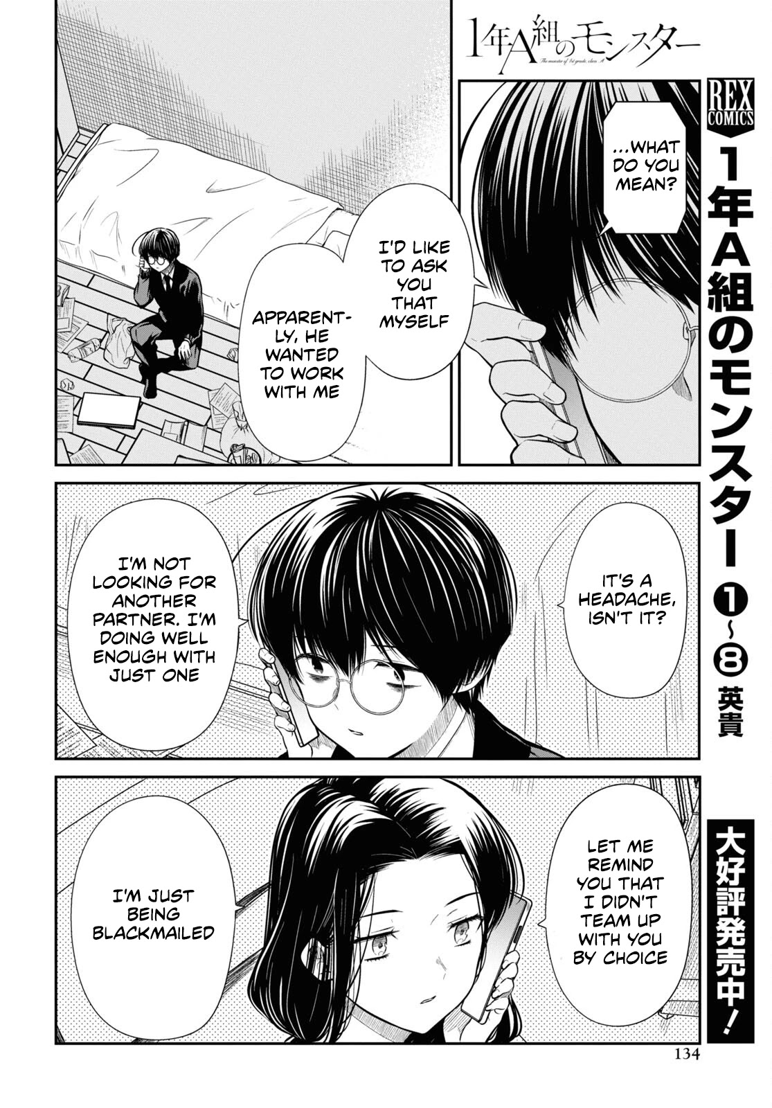 1-nen A-gumi no Monster chapter 49 page 23