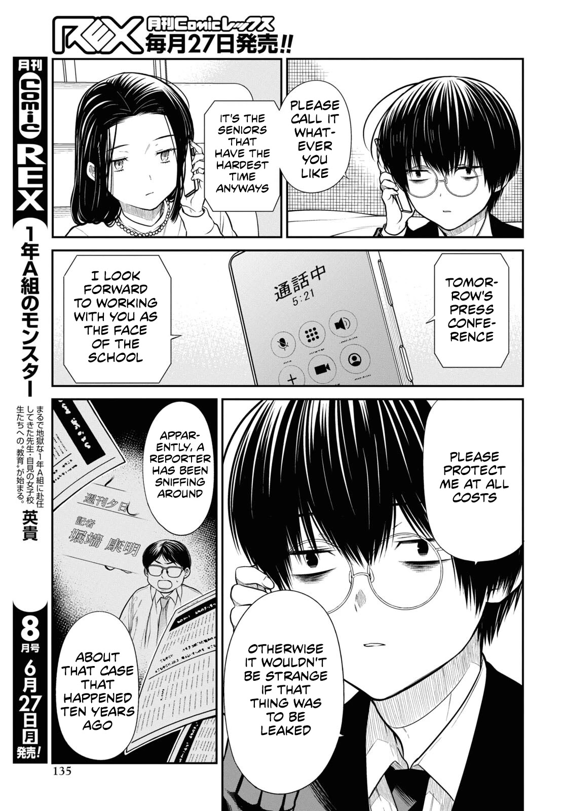 1-nen A-gumi no Monster chapter 49 page 24