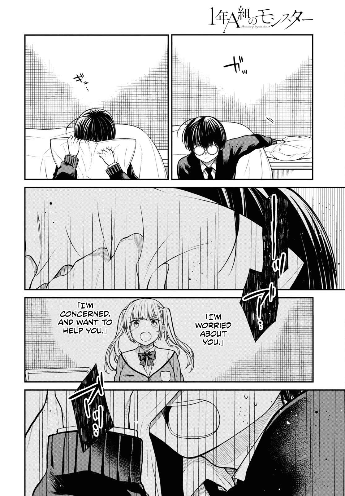 1-nen A-gumi no Monster chapter 49 page 31