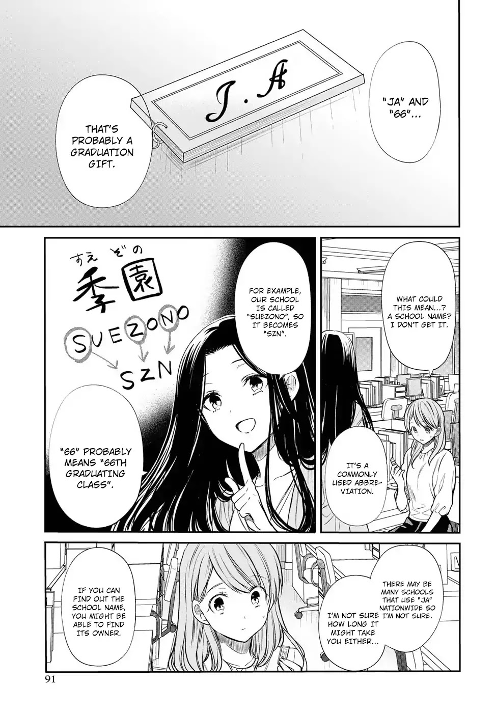 1-nen A-gumi no Monster chapter 5 page 25
