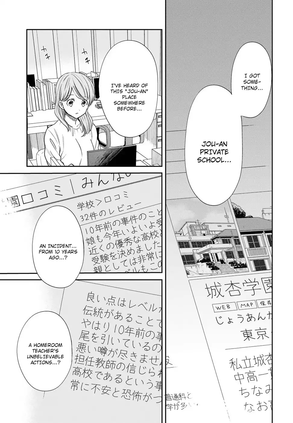 1-nen A-gumi no Monster chapter 5 page 27