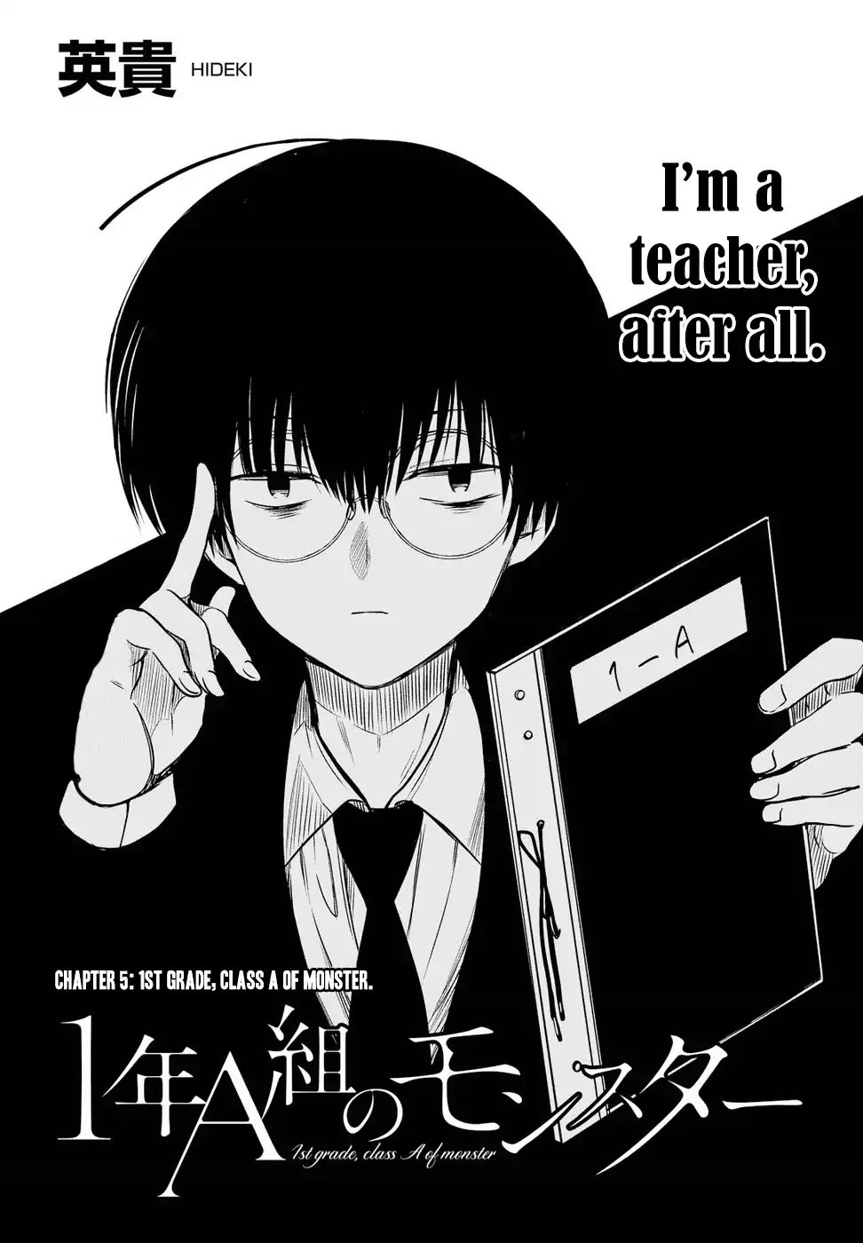 1-nen A-gumi no Monster chapter 5 page 3