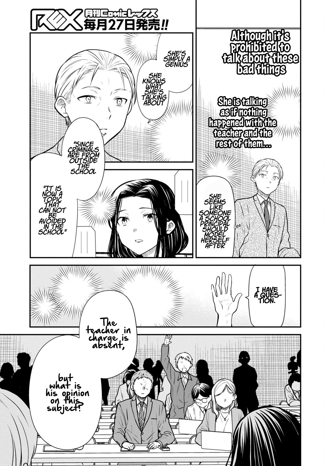 1-nen A-gumi no Monster chapter 50 page 19