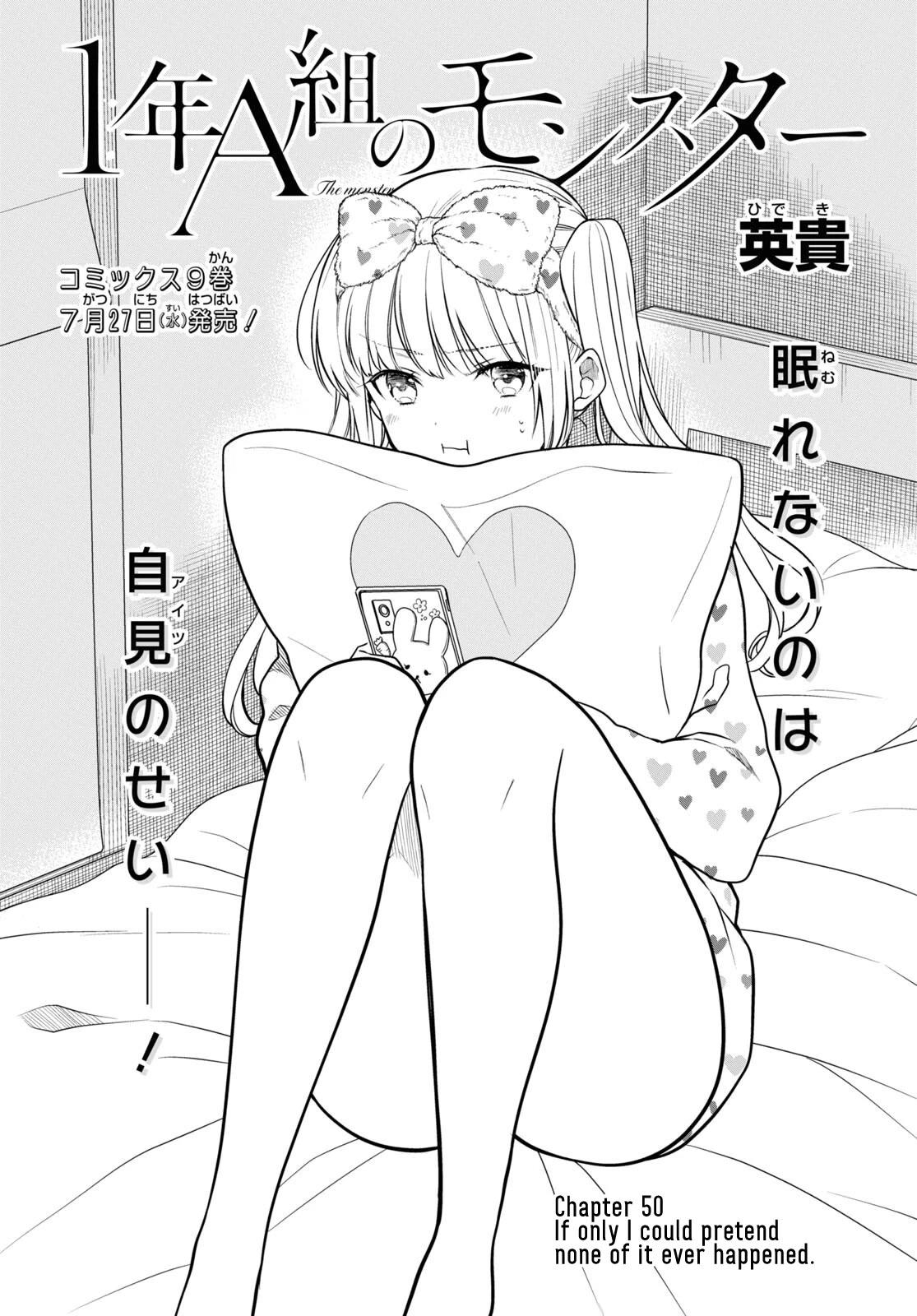 1-nen A-gumi no Monster chapter 50 page 5