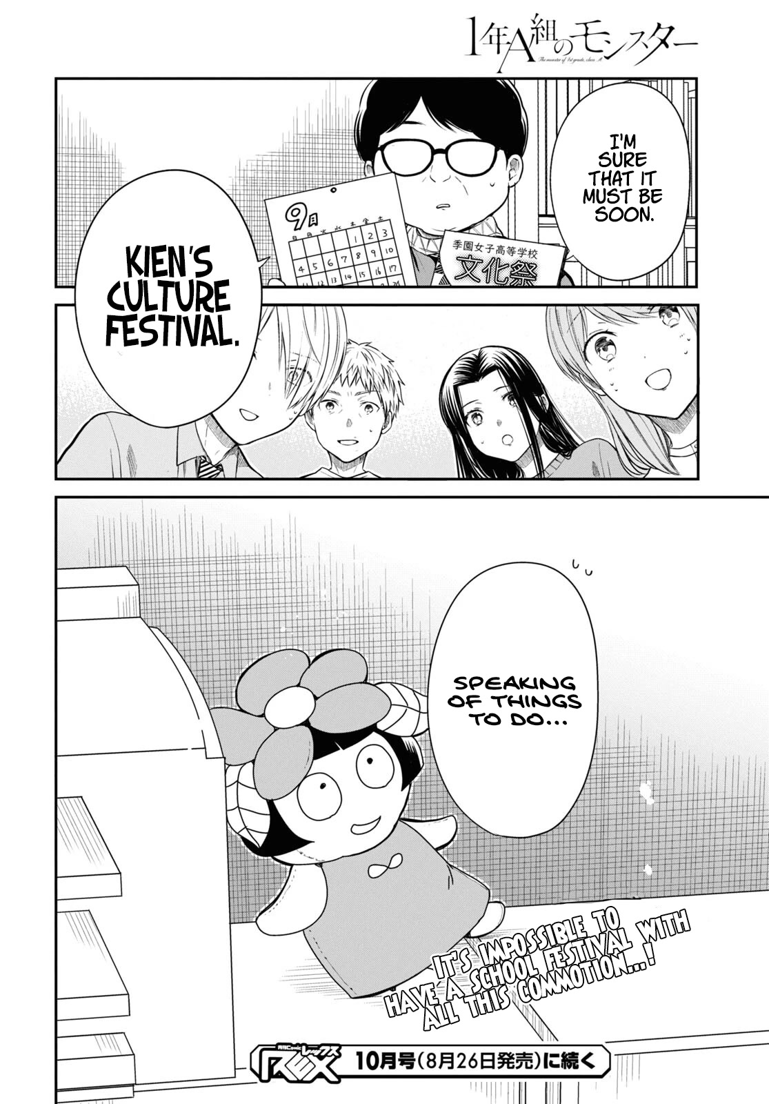 1-nen A-gumi no Monster chapter 51 page 29