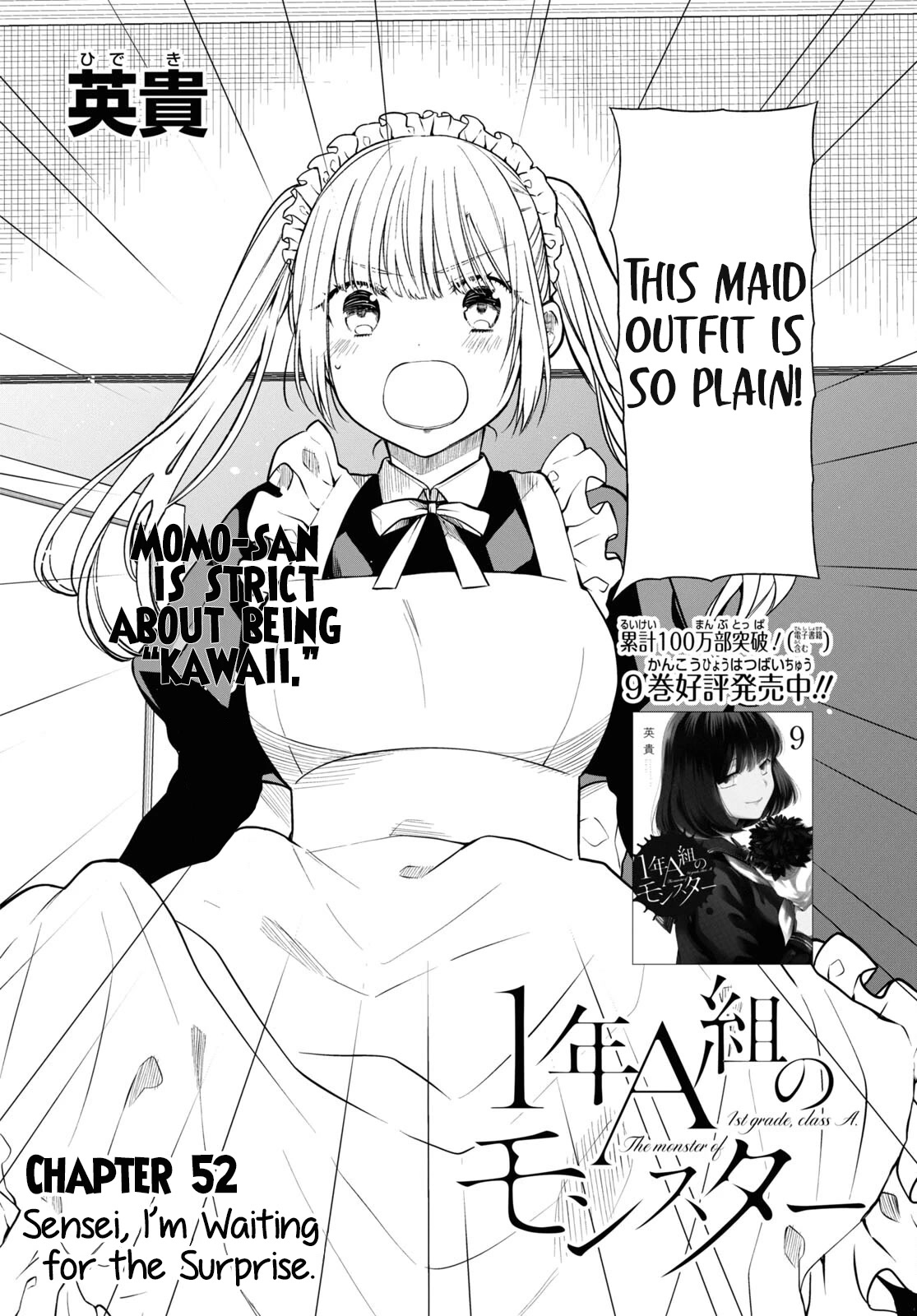 1-nen A-gumi no Monster chapter 52 page 4