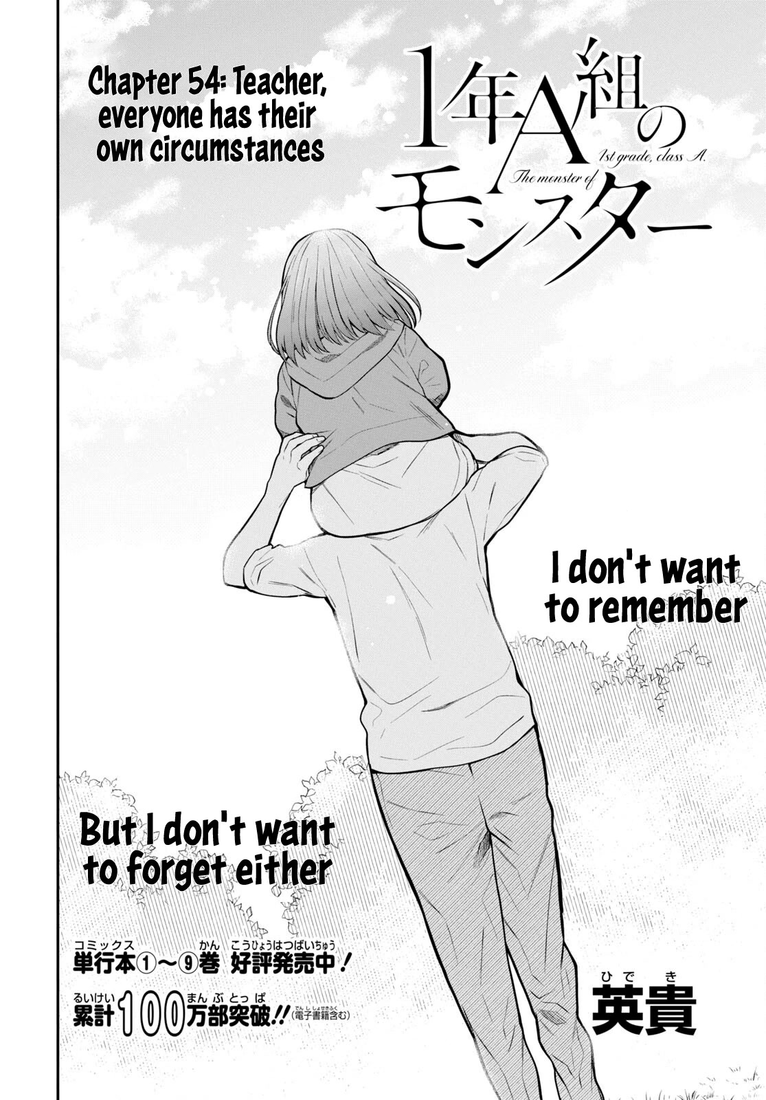 1-nen A-gumi no Monster chapter 54 page 2