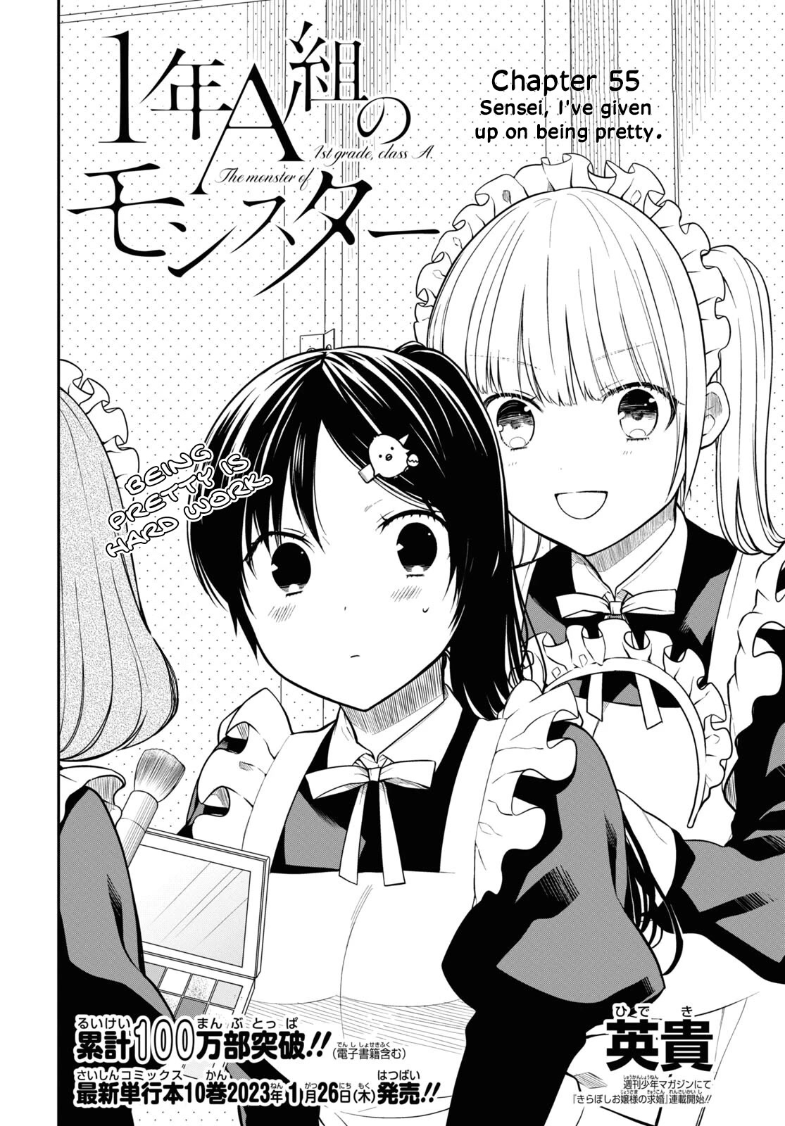 1-nen A-gumi no Monster chapter 55 page 2