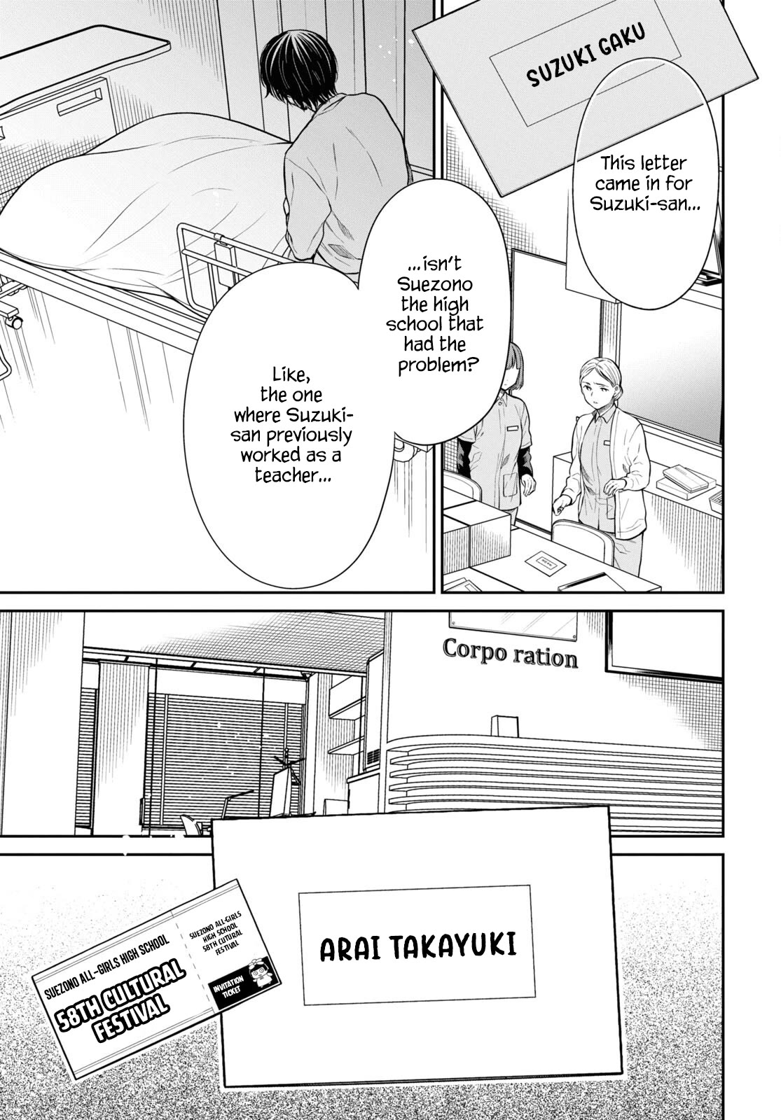 1-nen A-gumi no Monster chapter 58 page 21