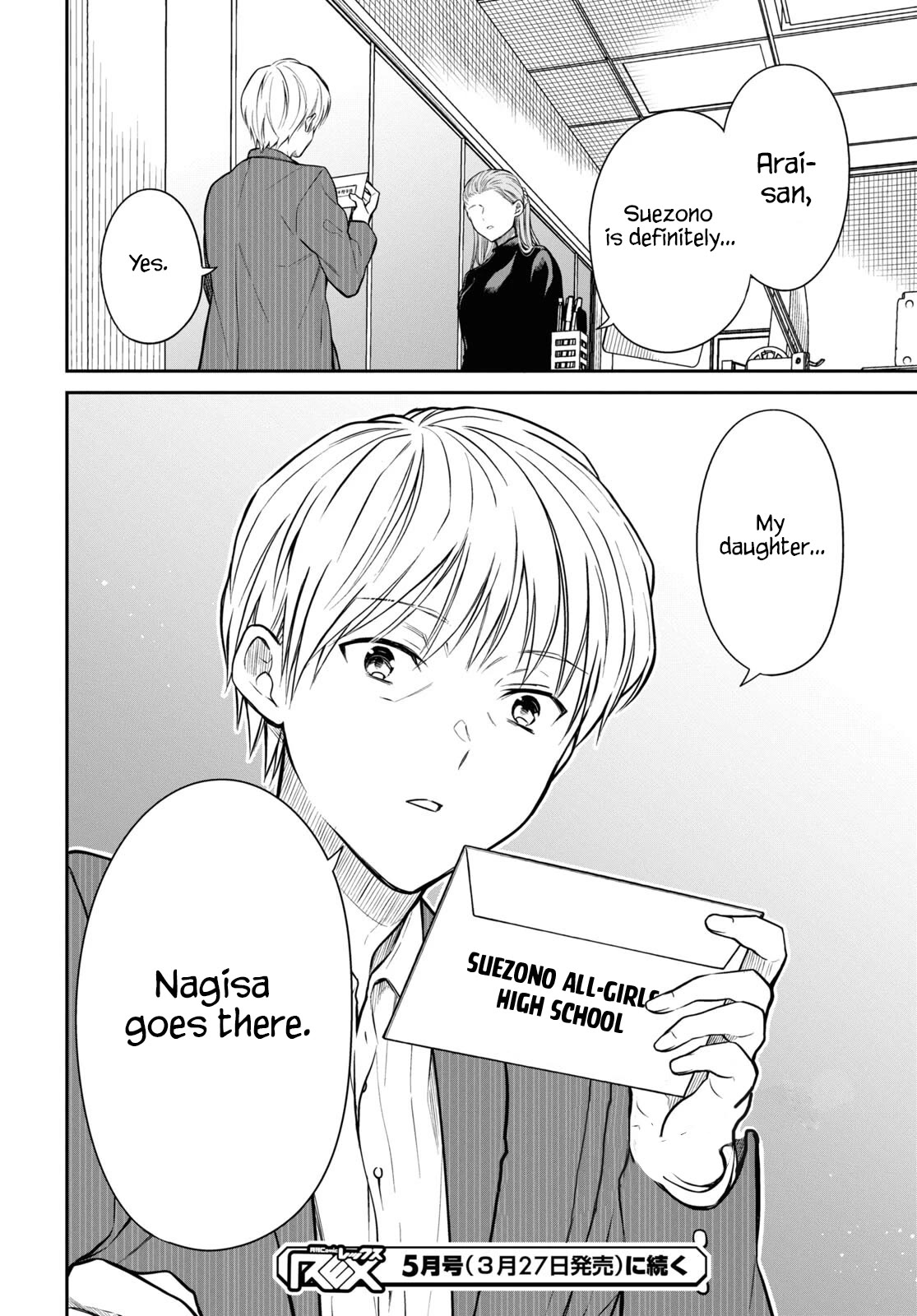 1-nen A-gumi no Monster chapter 58 page 22