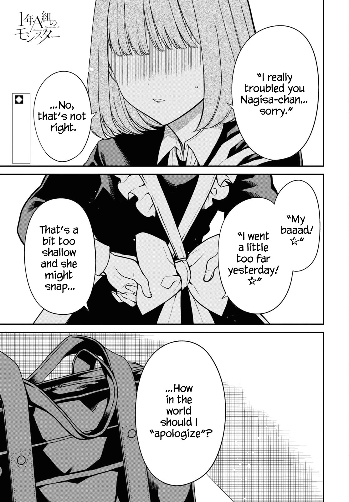 1-nen A-gumi no Monster chapter 59 page 1