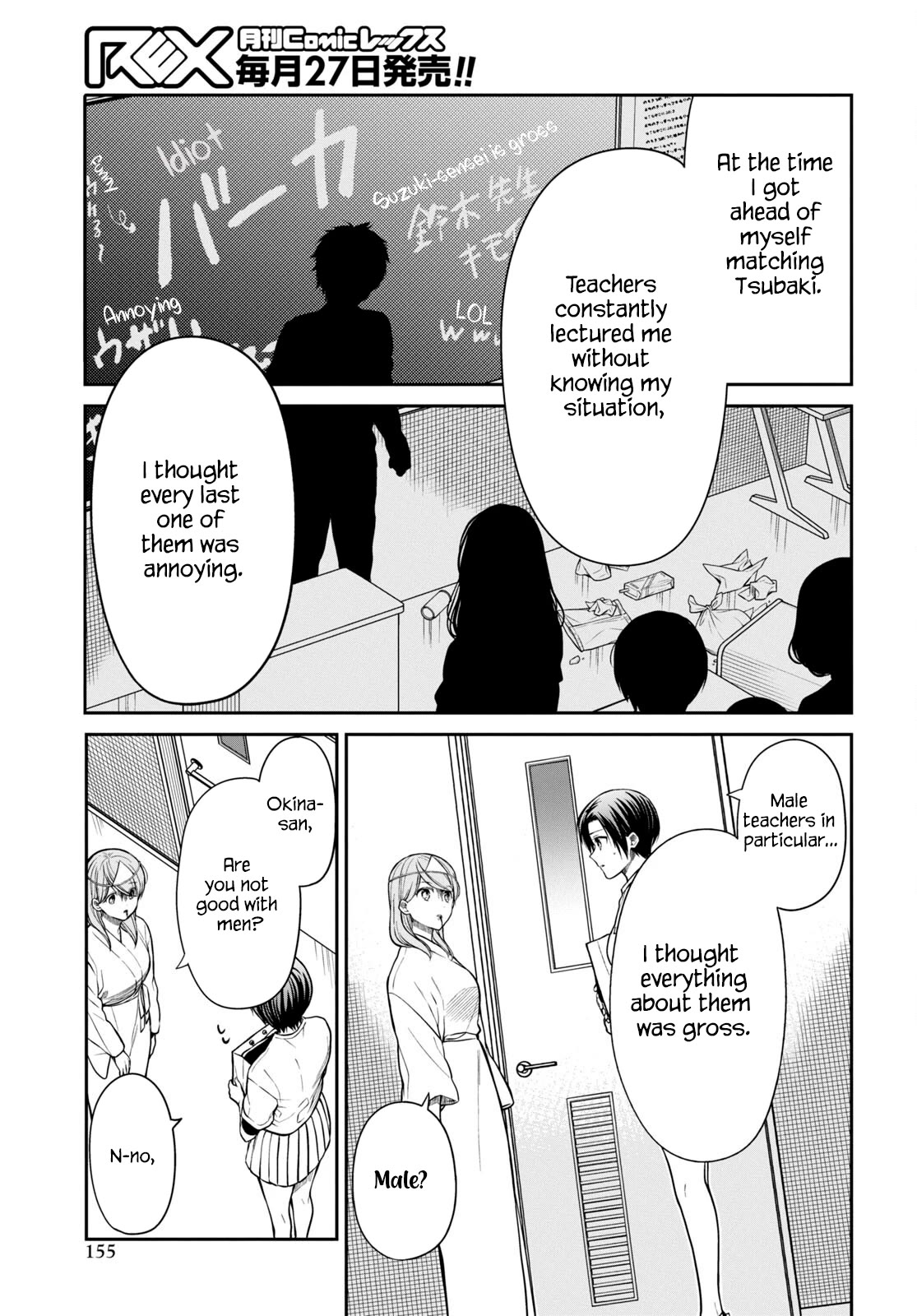 1-nen A-gumi no Monster chapter 59 page 15