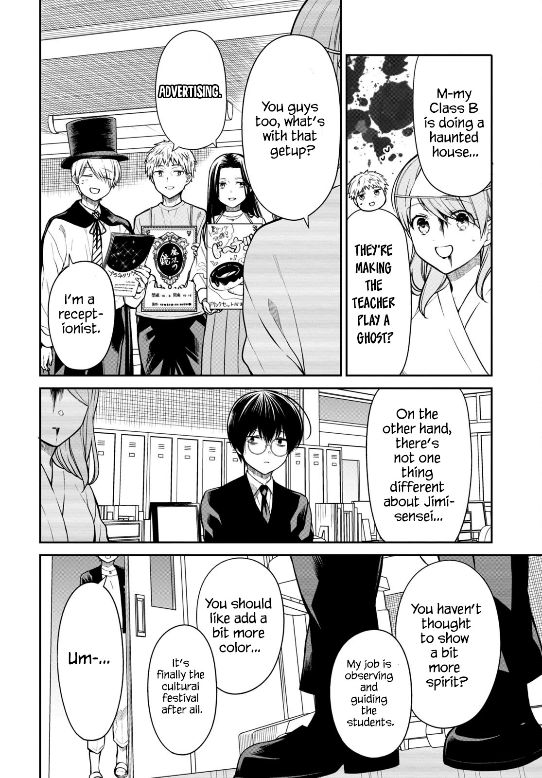 1-nen A-gumi no Monster chapter 59 page 4