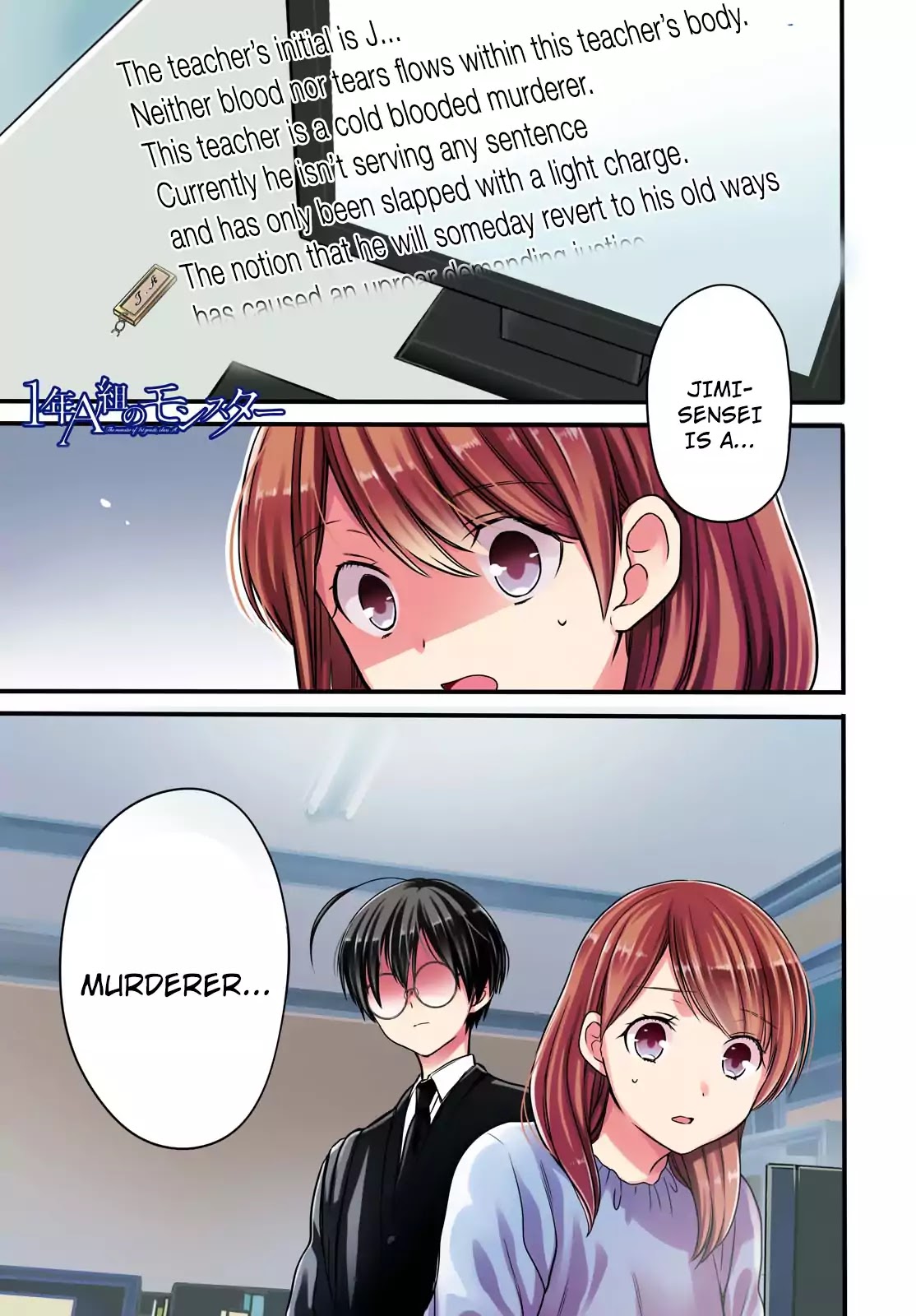 1-nen A-gumi no Monster chapter 6 page 1