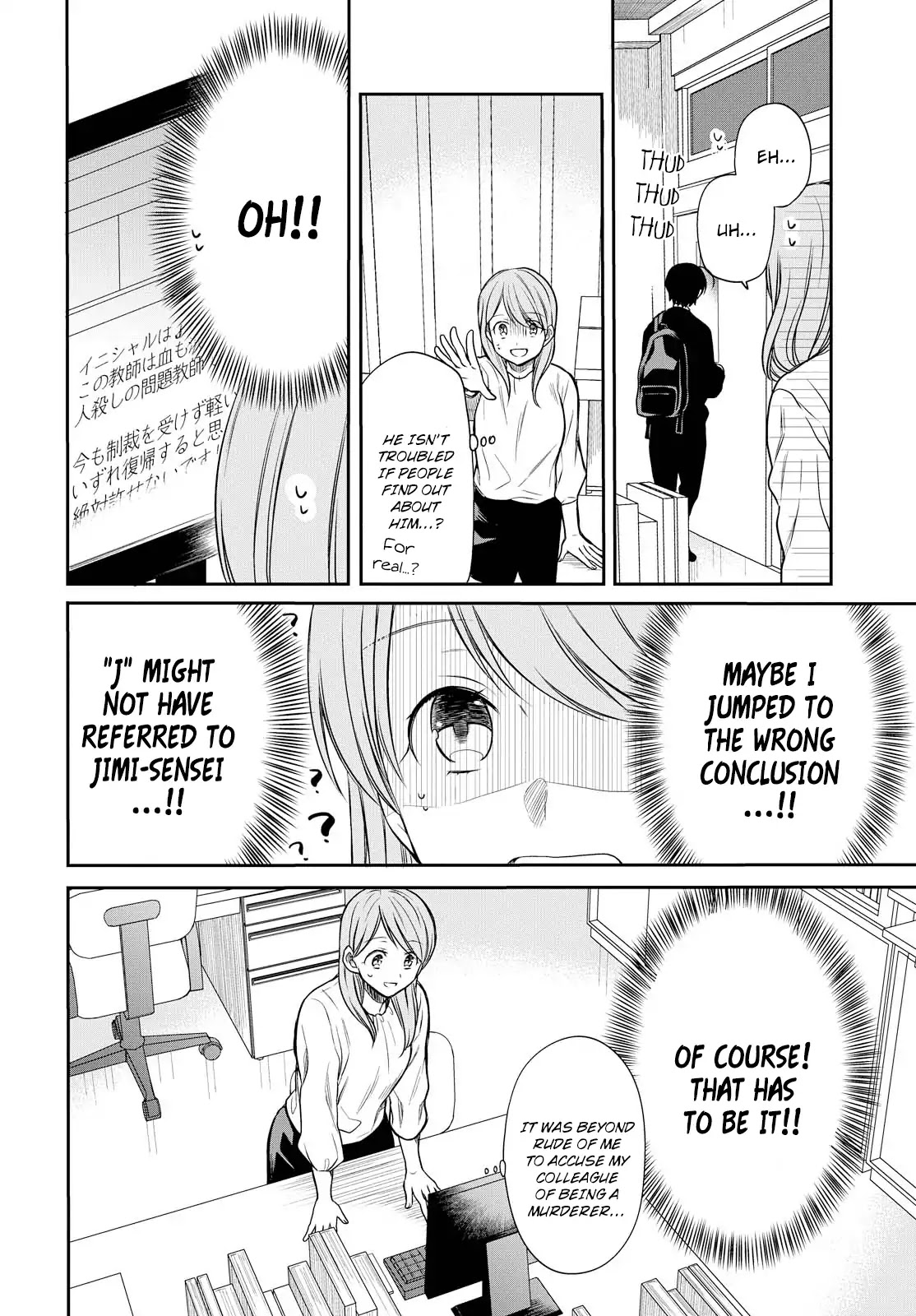 1-nen A-gumi no Monster chapter 6 page 7