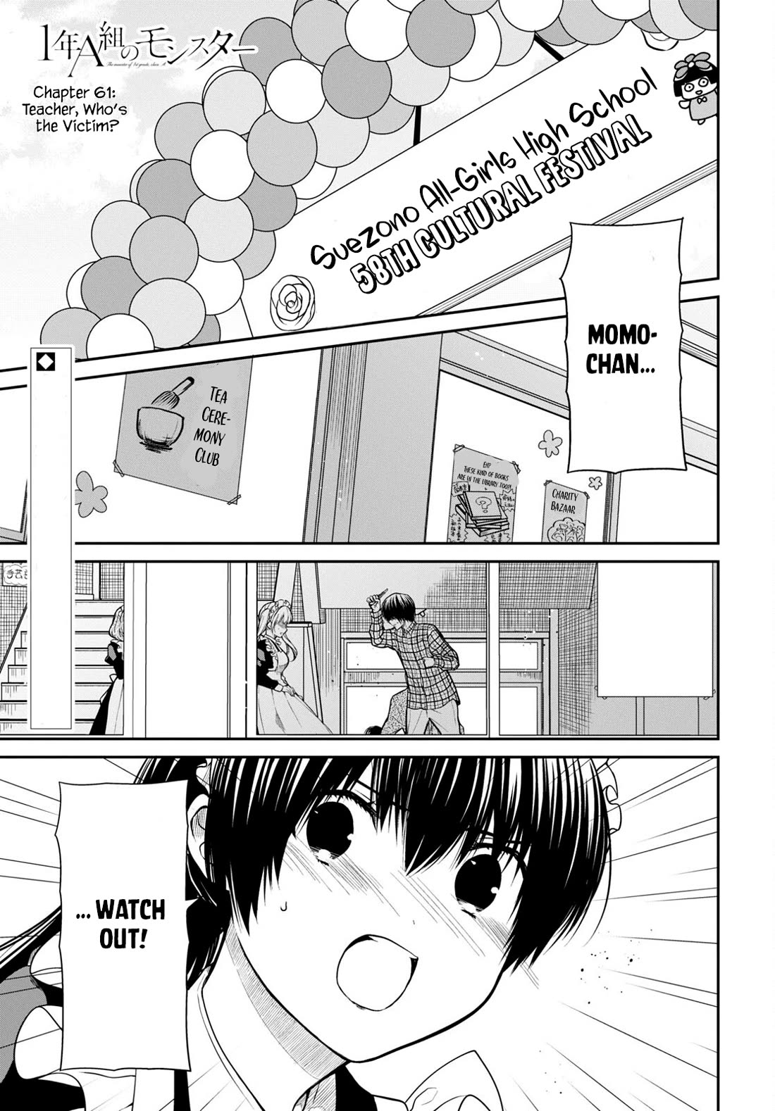 1-nen A-gumi no Monster chapter 61 page 1