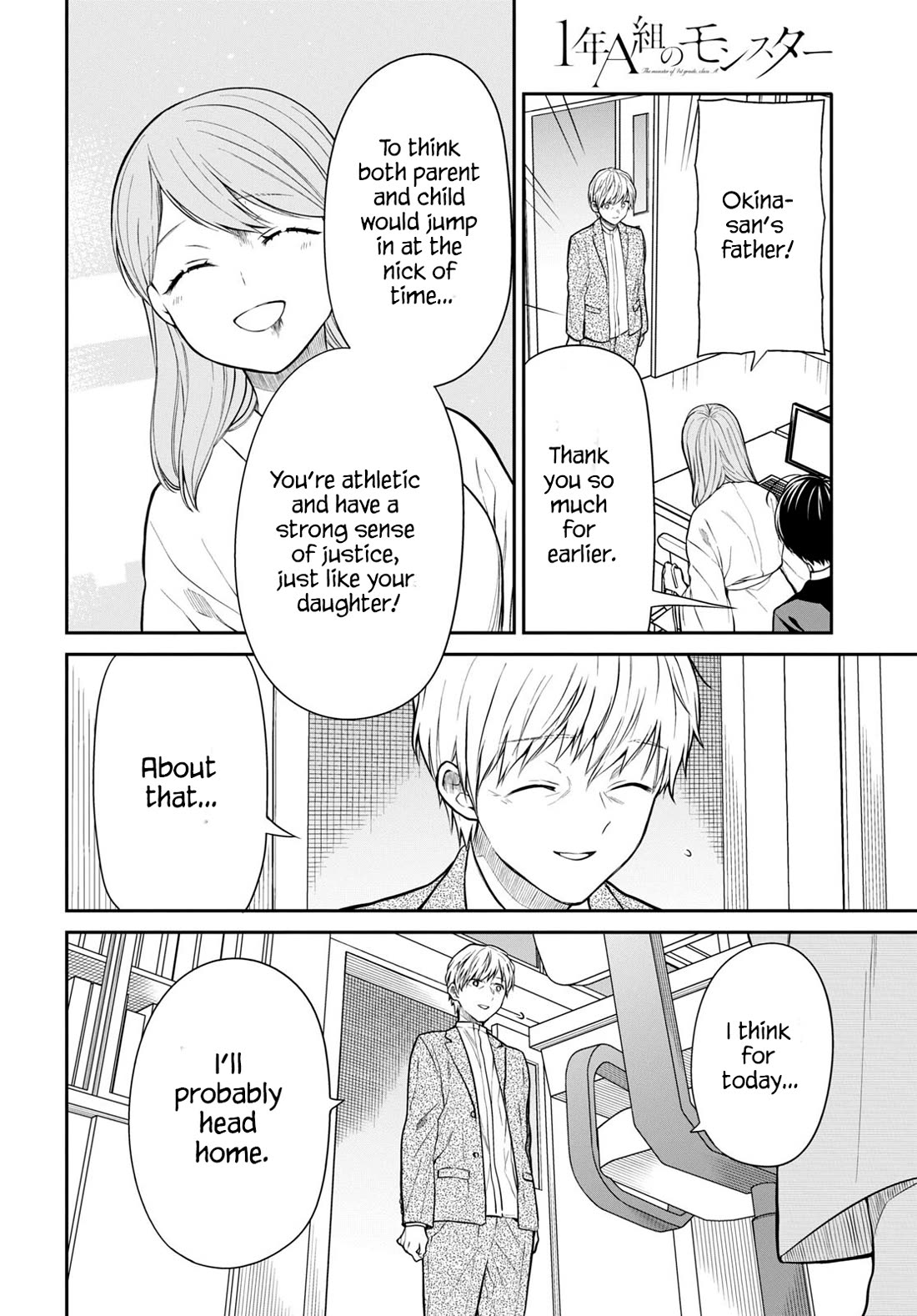 1-nen A-gumi no Monster chapter 61 page 16