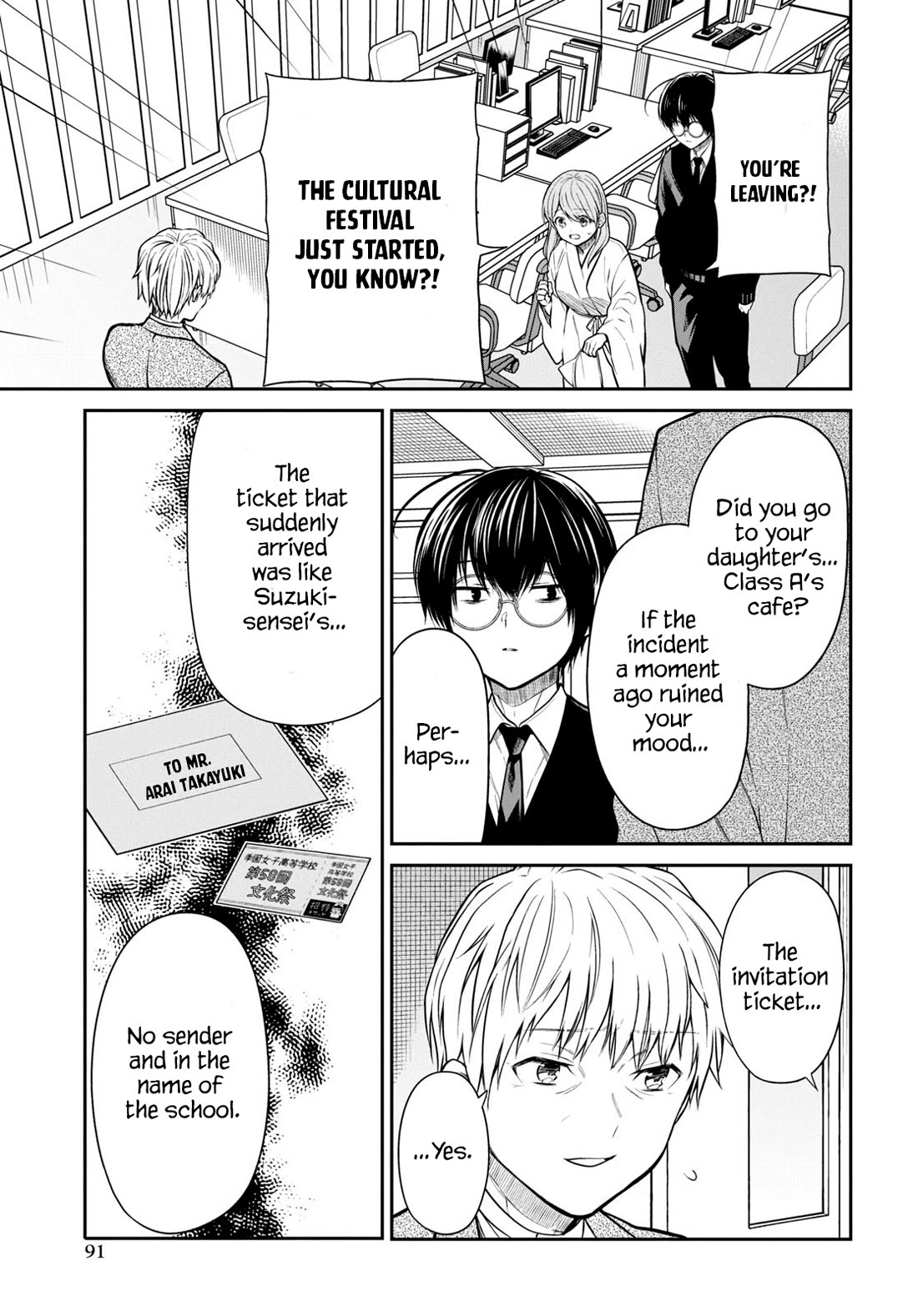1-nen A-gumi no Monster chapter 61 page 17