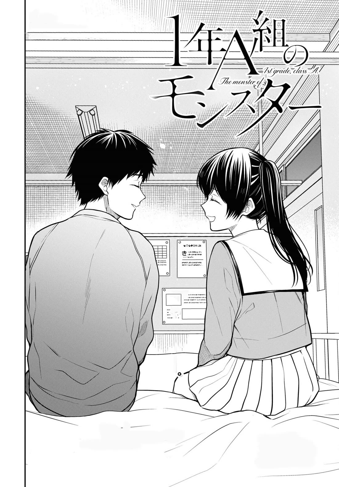 1-nen A-gumi no Monster chapter 61 page 2