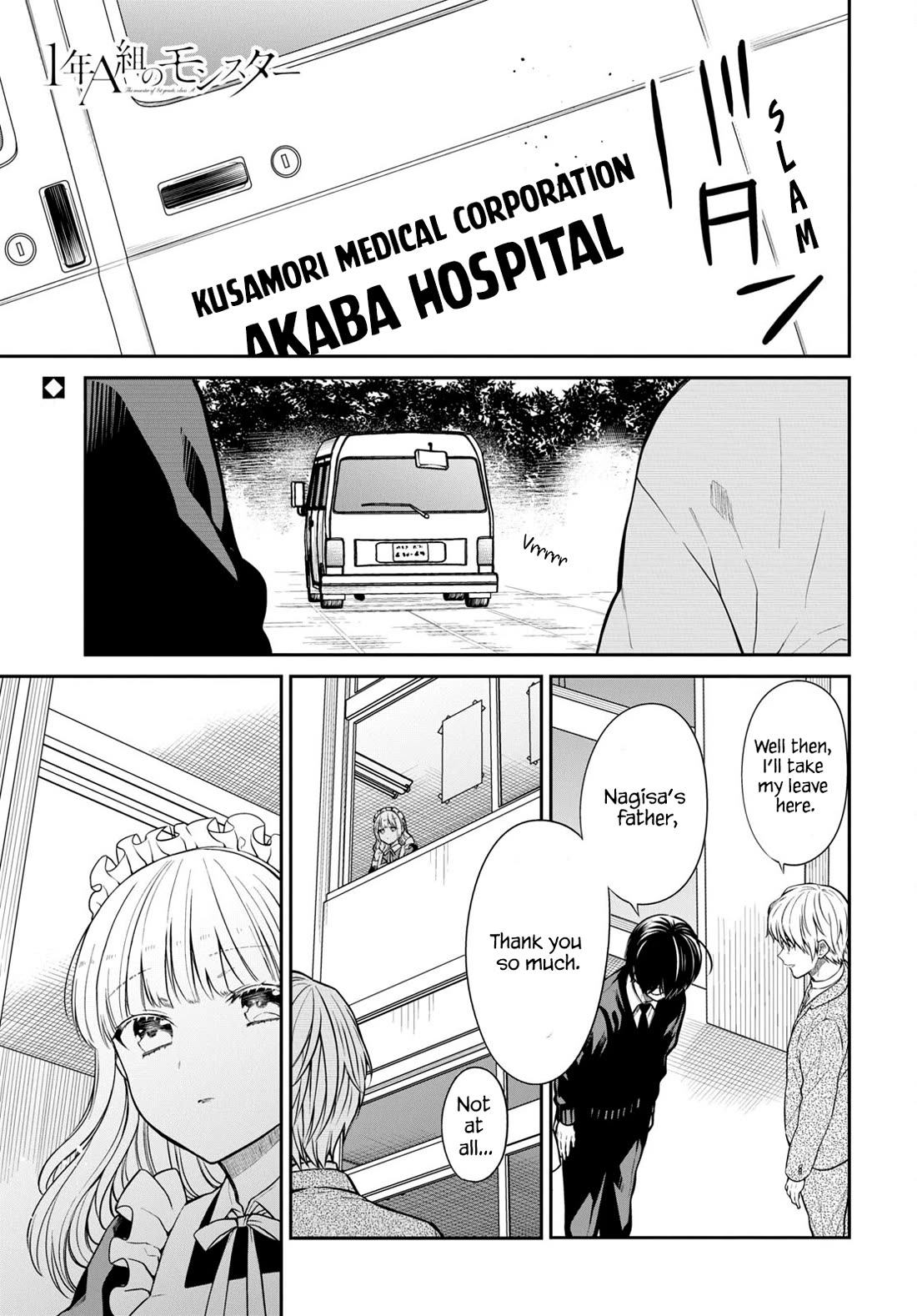 1-nen A-gumi no Monster chapter 62 page 1