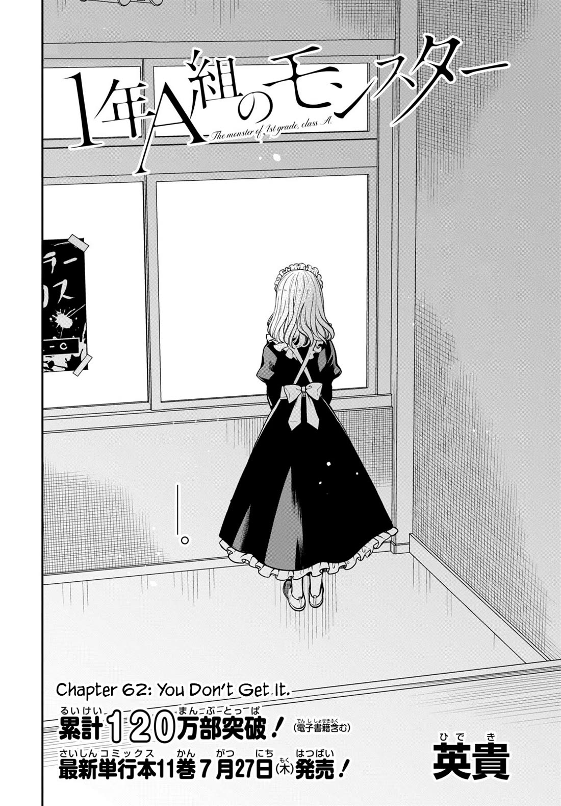 1-nen A-gumi no Monster chapter 62 page 2