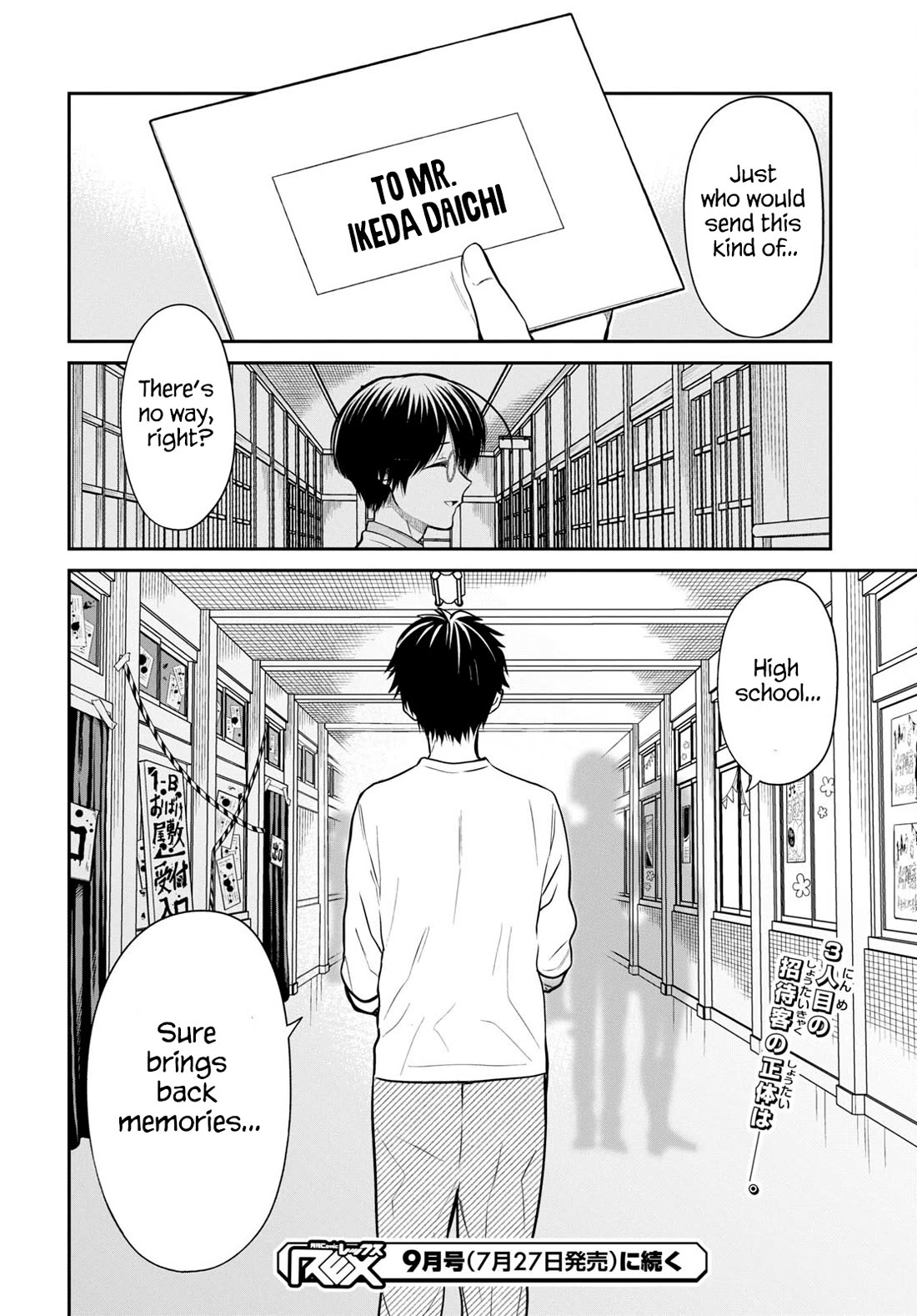 1-nen A-gumi no Monster chapter 62 page 22