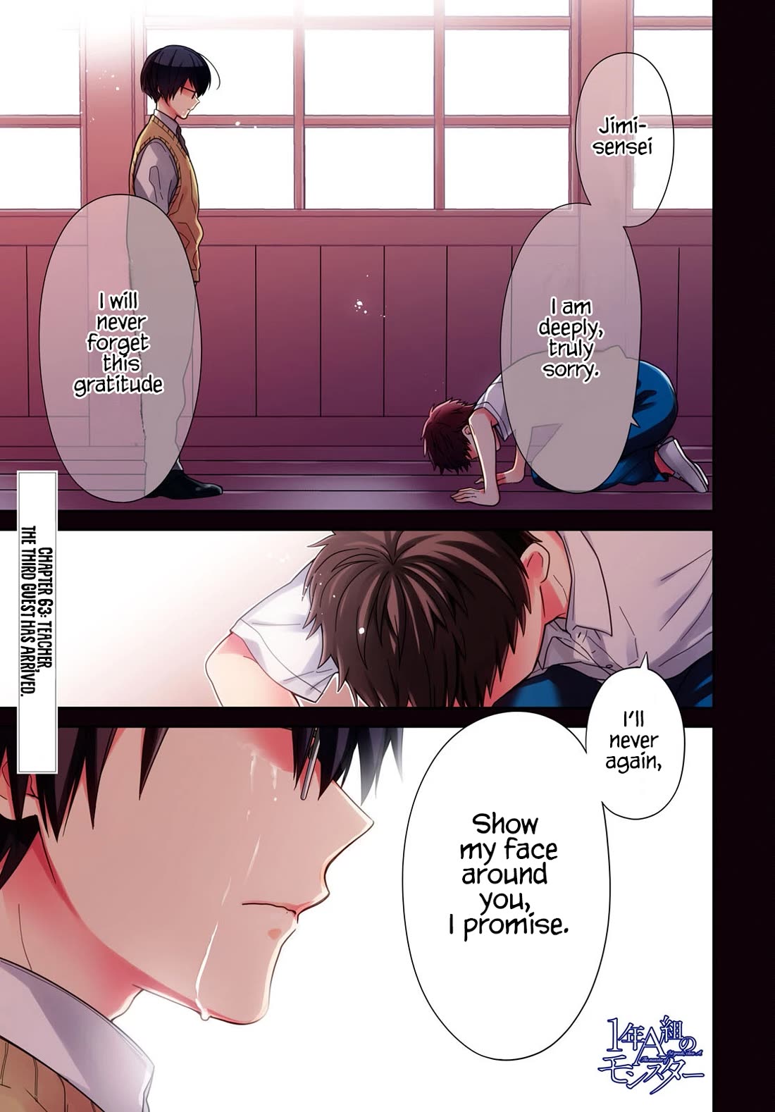 1-nen A-gumi no Monster chapter 63 page 1