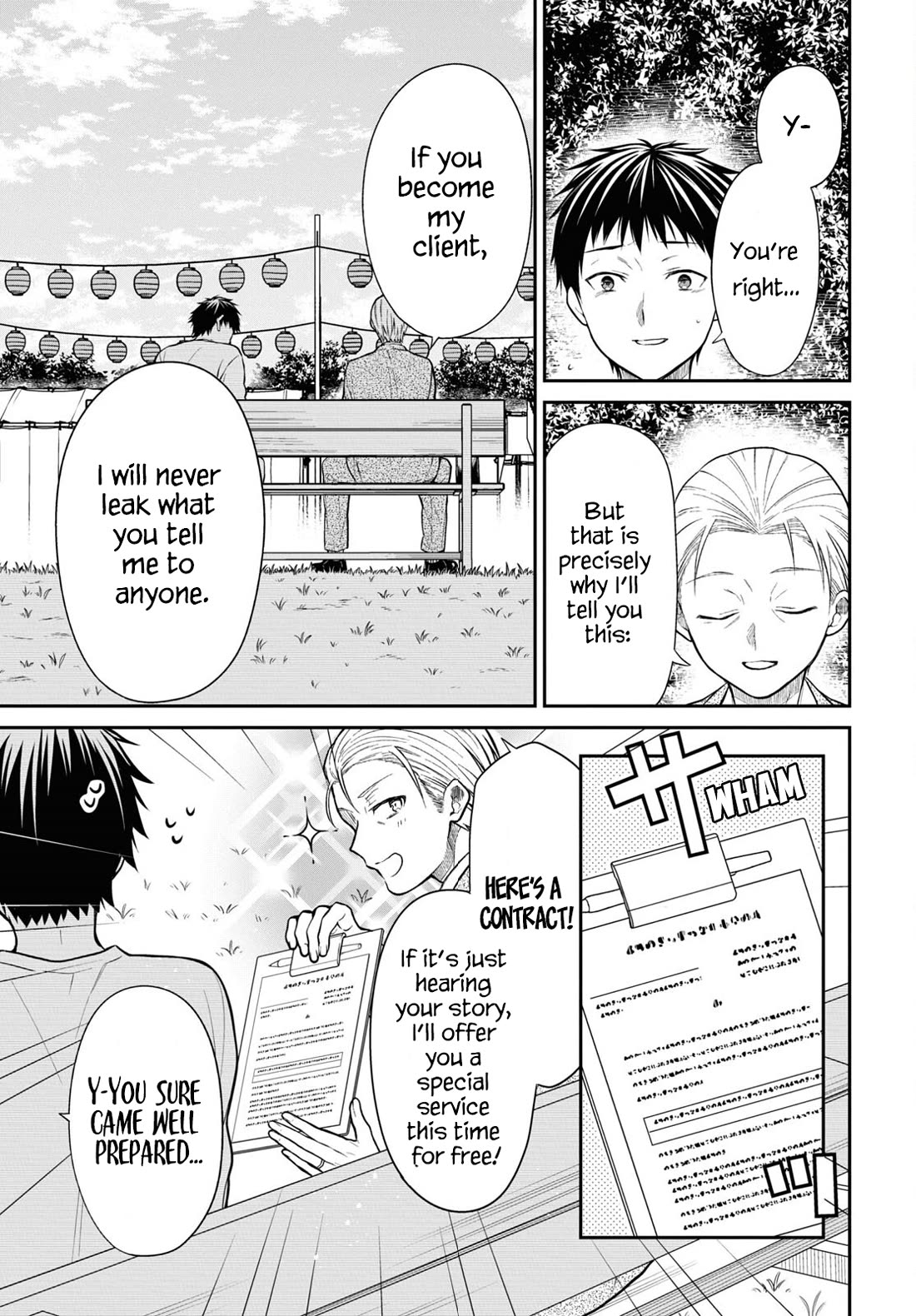 1-nen A-gumi no Monster chapter 63 page 16