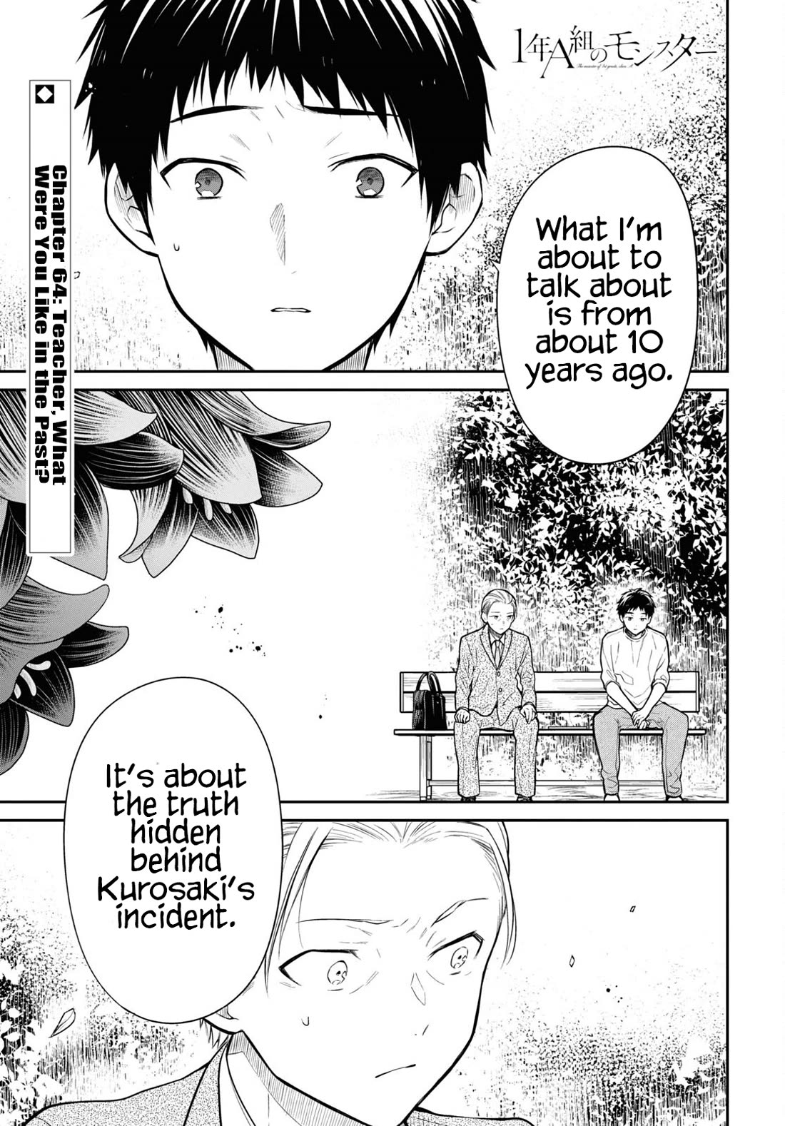 1-nen A-gumi no Monster chapter 64 page 1