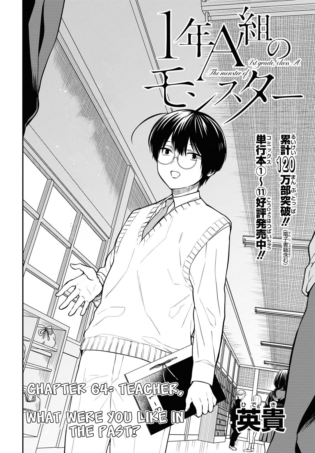 1-nen A-gumi no Monster chapter 64 page 2