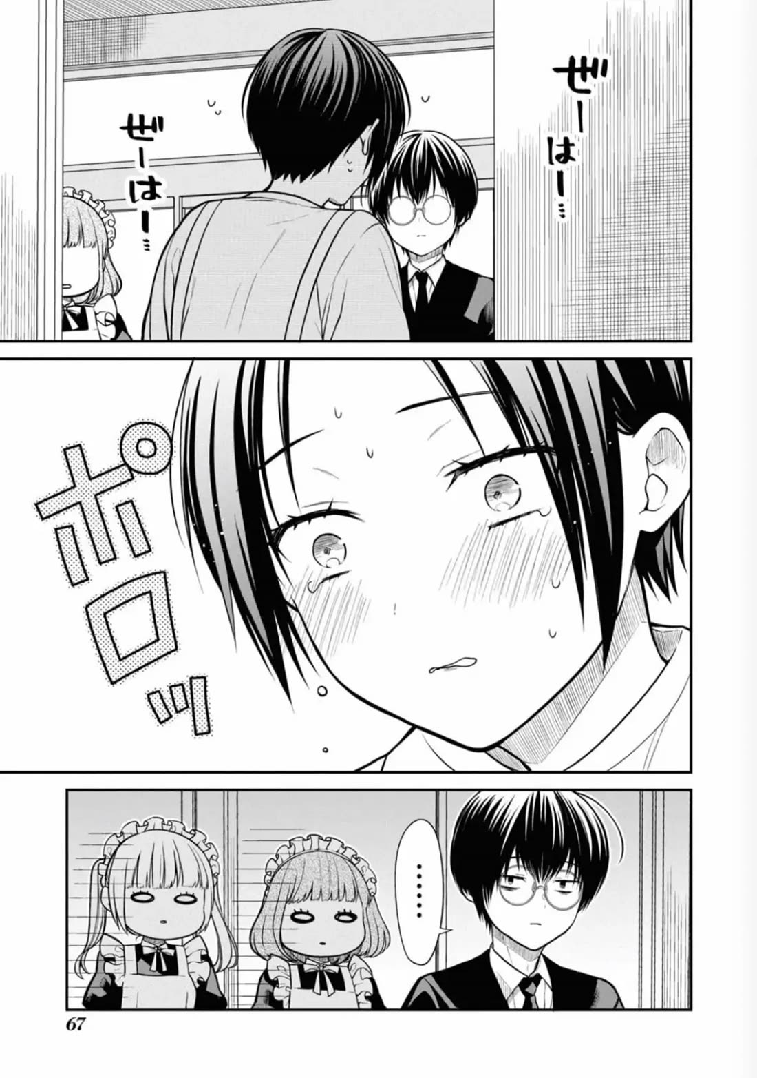 1-nen A-gumi no Monster chapter 65 page 14