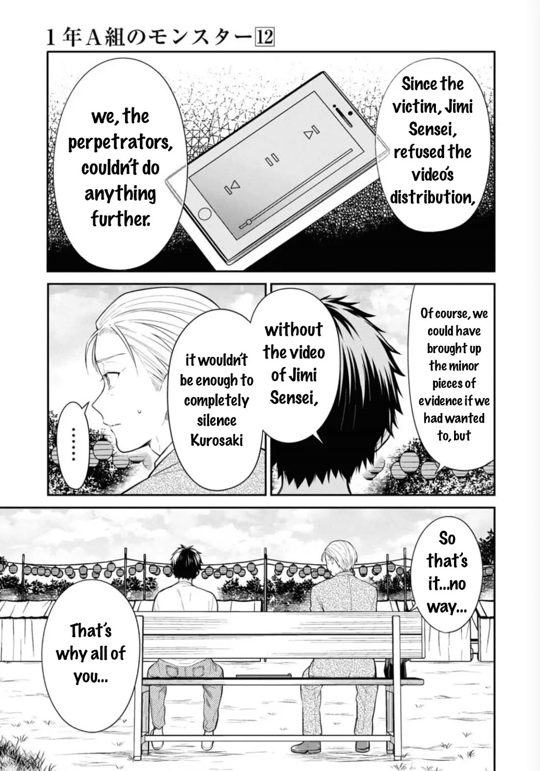 1-nen A-gumi no Monster chapter 67 page 21