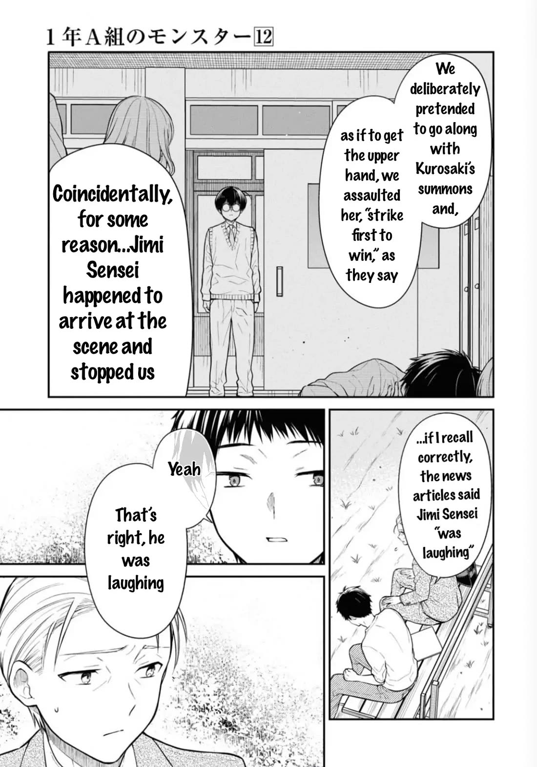 1-nen A-gumi no Monster chapter 67 page 25
